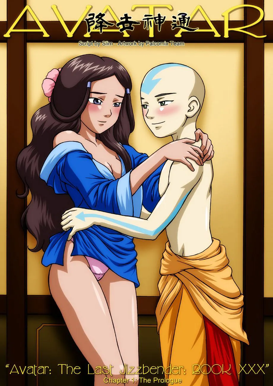 The Last Jizzbender - Avatar  (Chapter 01) — page 1