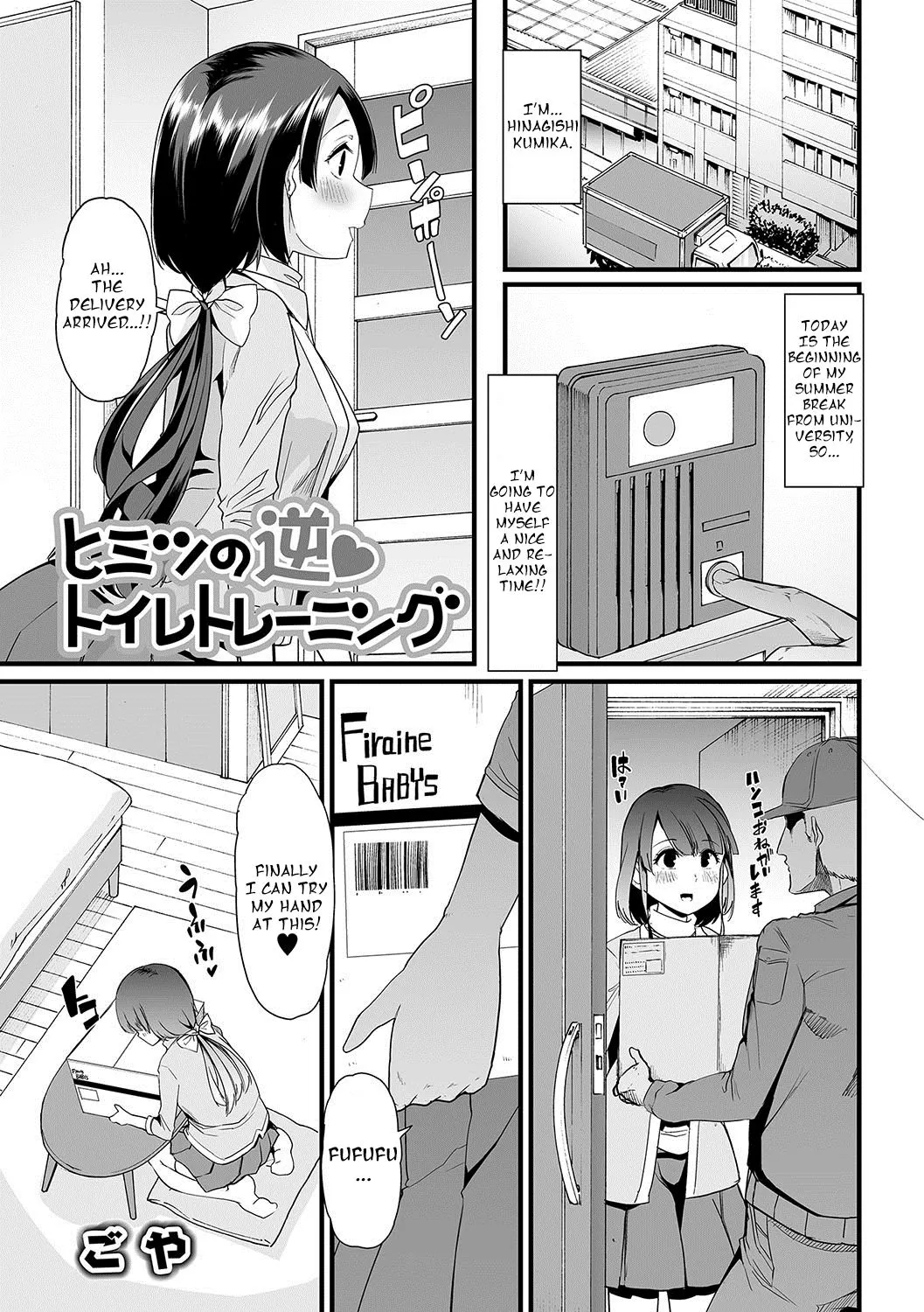 Himitsu No Gyaku Toilet Training  (Chapter 1) — page 1