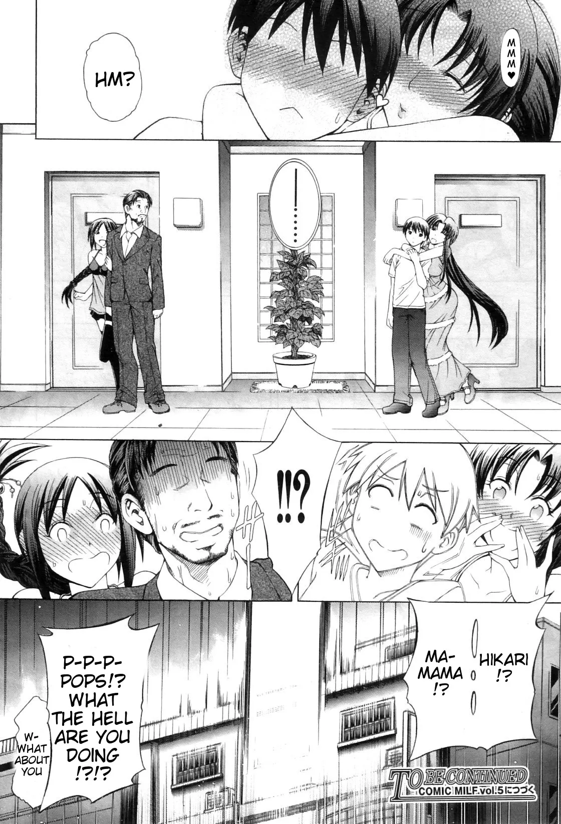 Watashi Ni Amaete  (Chapter 1) — page 105
