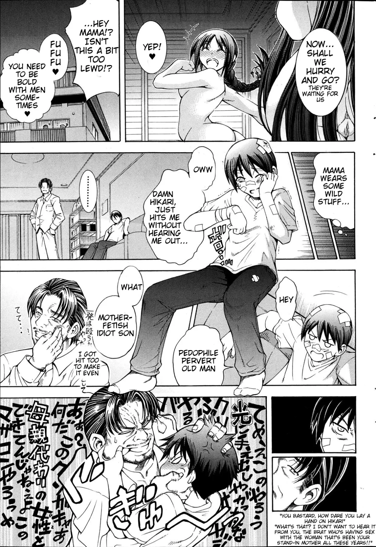 Watashi Ni Amaete  (Chapter 1) — page 113