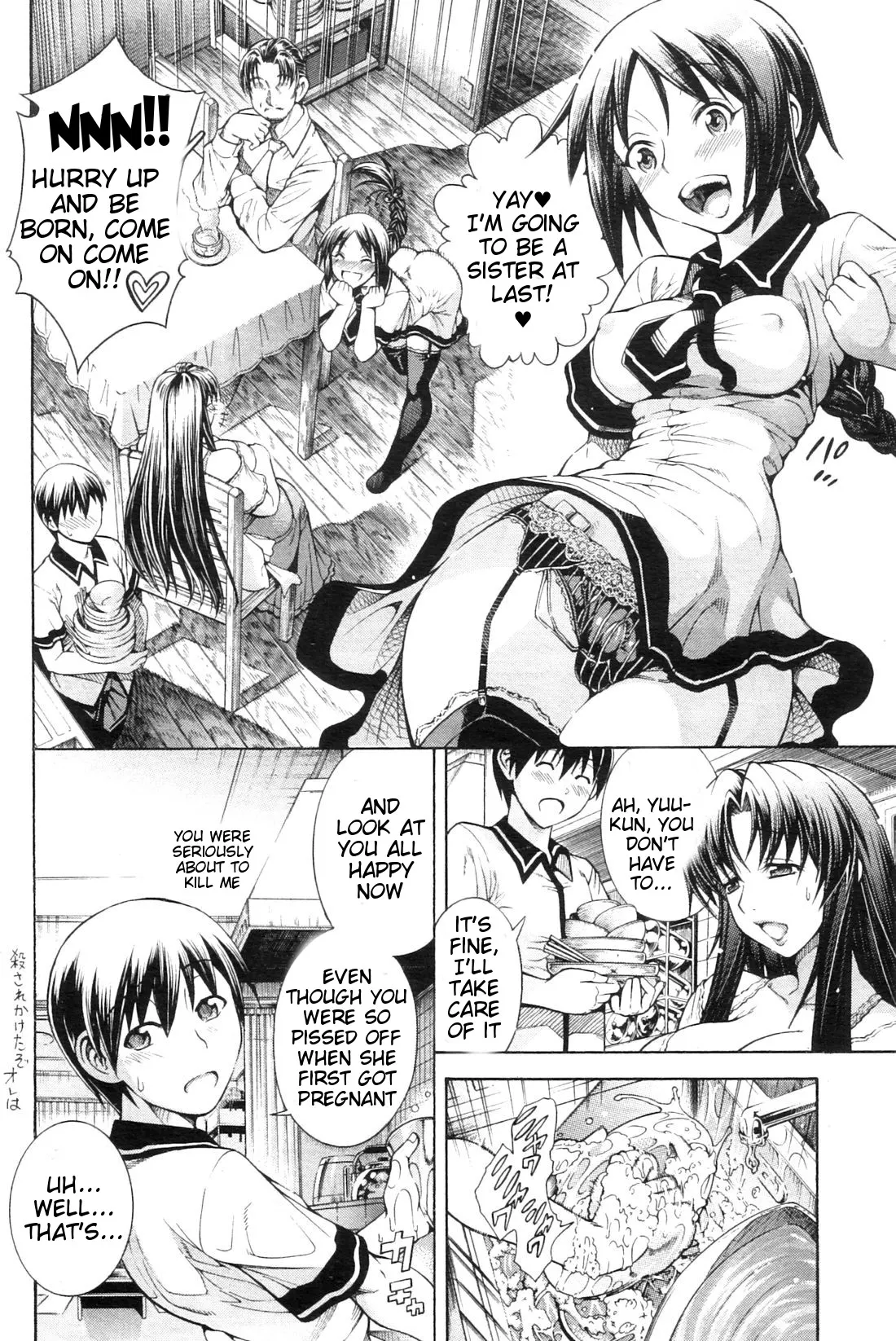Watashi Ni Amaete  (Chapter 1) — page 156