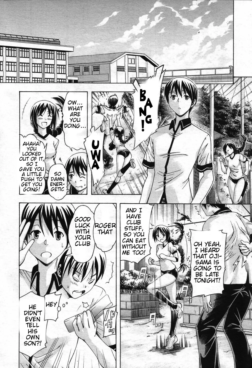 Watashi Ni Amaete  (Chapter 1) — page 17