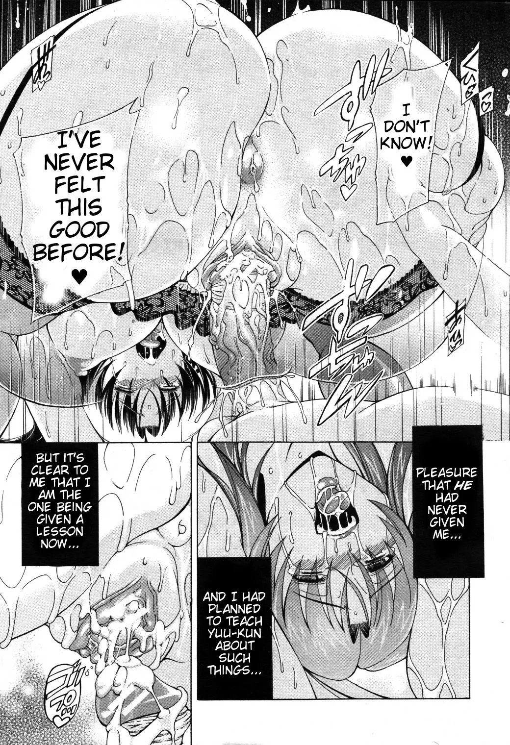 Watashi Ni Amaete  (Chapter 1) — page 20