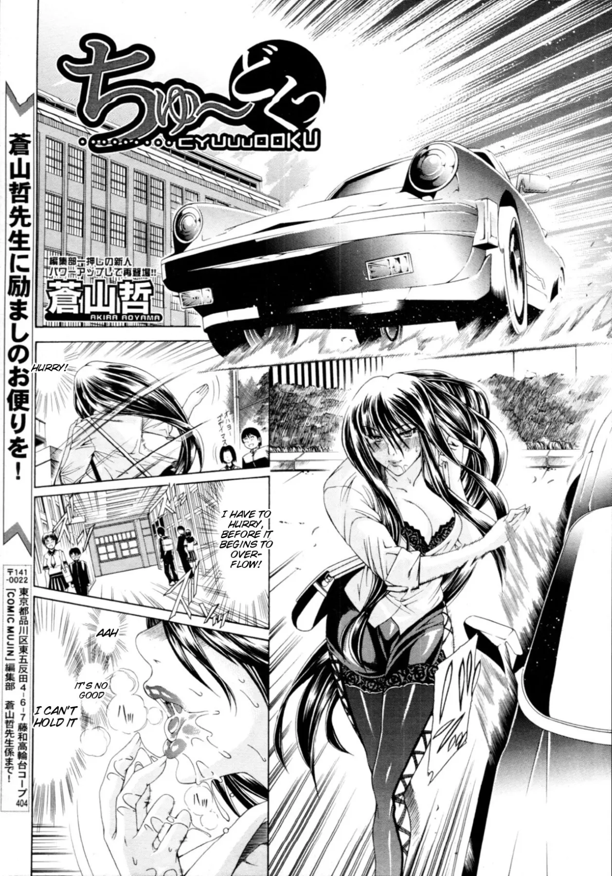 Watashi Ni Amaete  (Chapter 1) — page 193