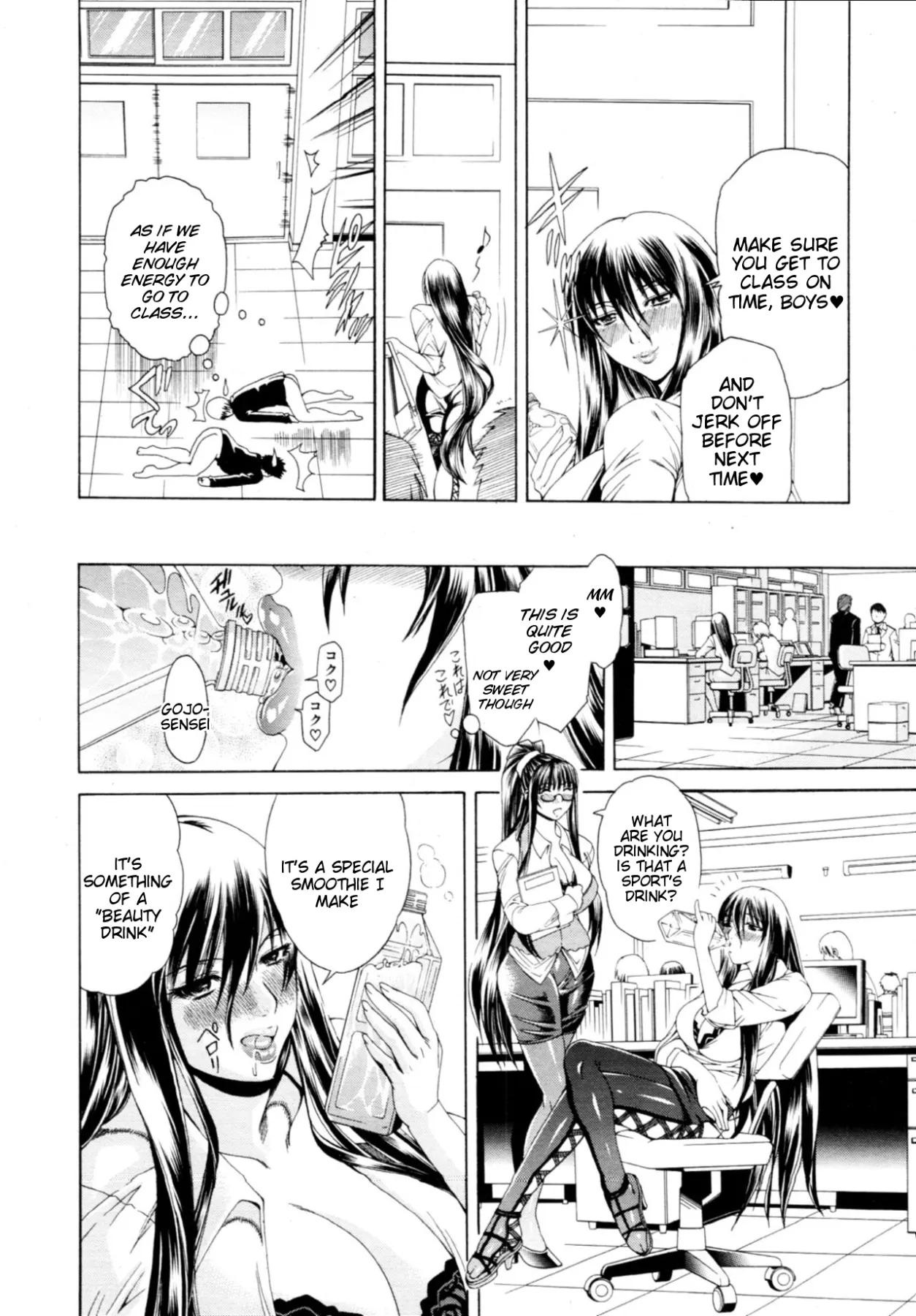 Watashi Ni Amaete  (Chapter 1) — page 200