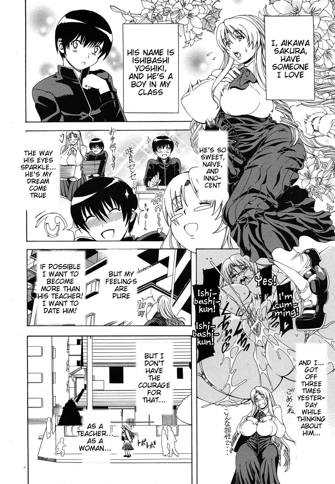 Watashi Ni Amaete  (Chapter 1) — page 230