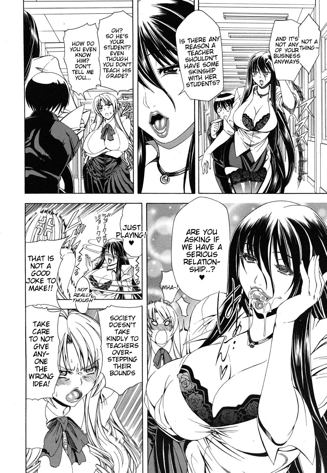 Watashi Ni Amaete  (Chapter 1) — page 232