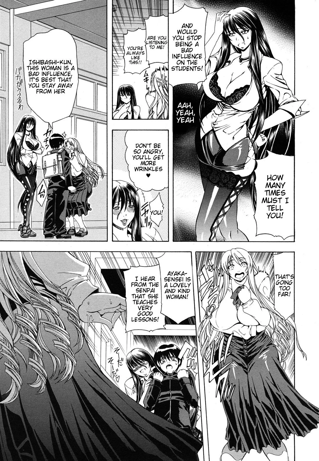 Watashi Ni Amaete  (Chapter 1) — page 233