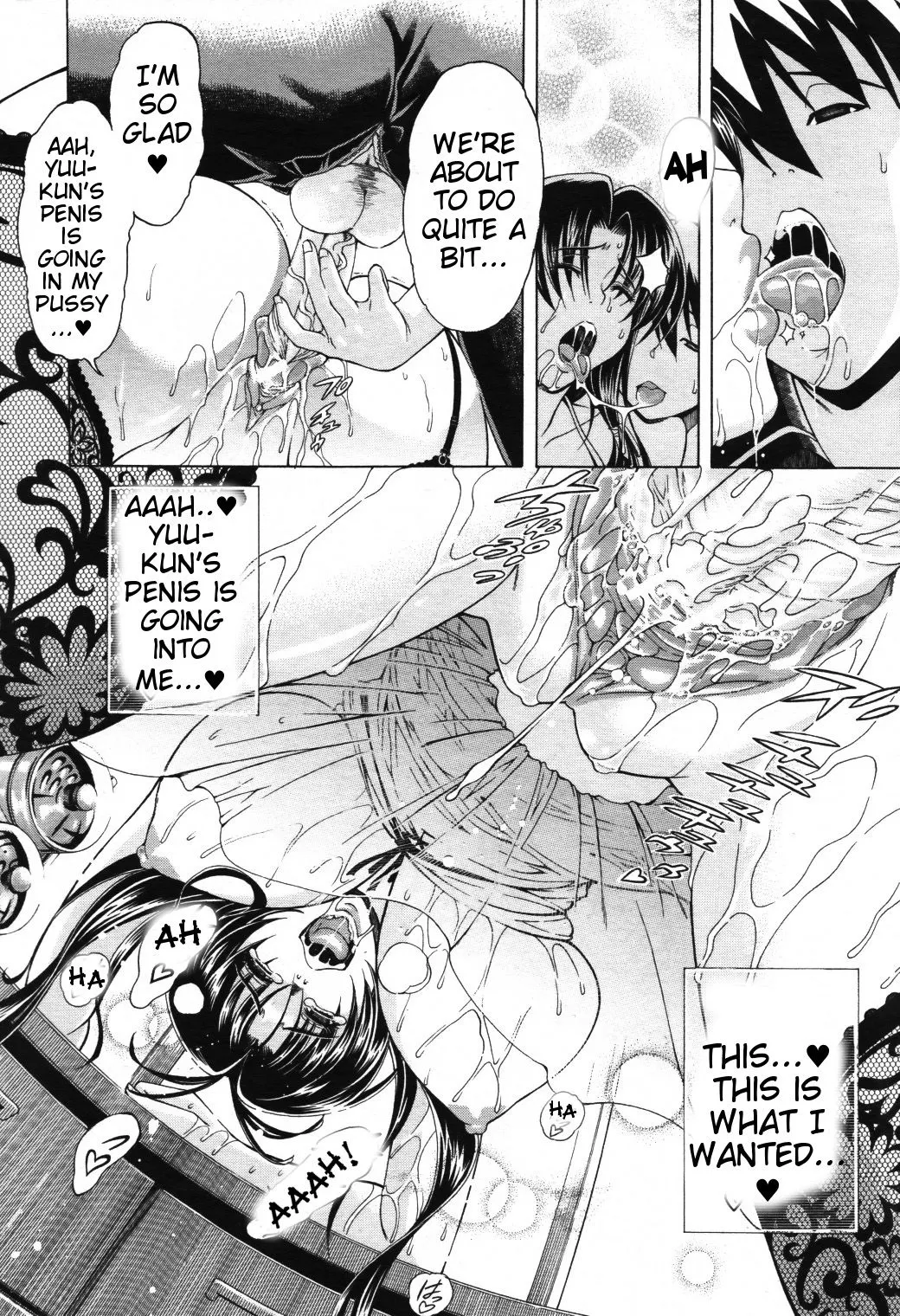 Watashi Ni Amaete  (Chapter 1) — page 25