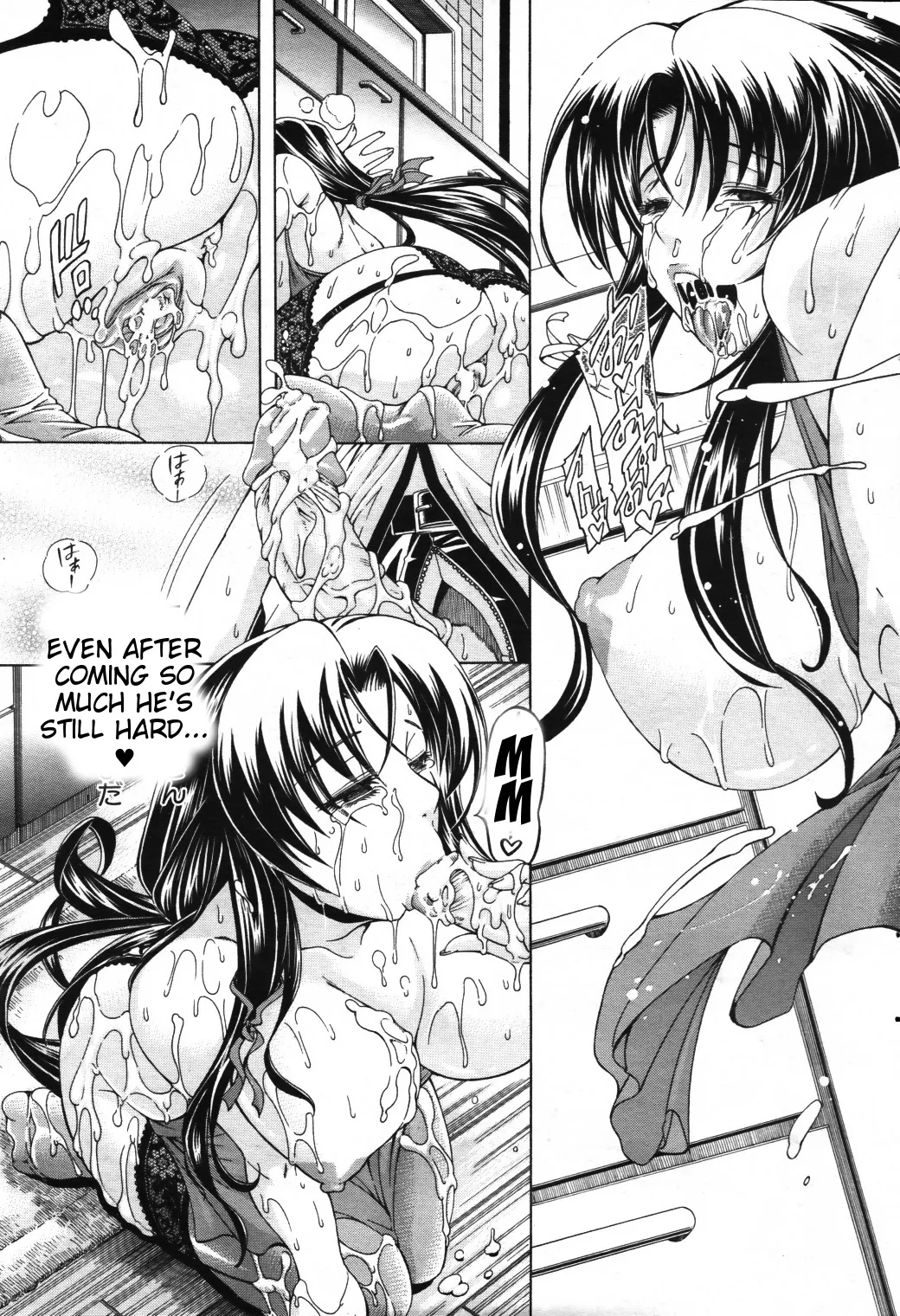 Watashi Ni Amaete  (Chapter 1) — page 30