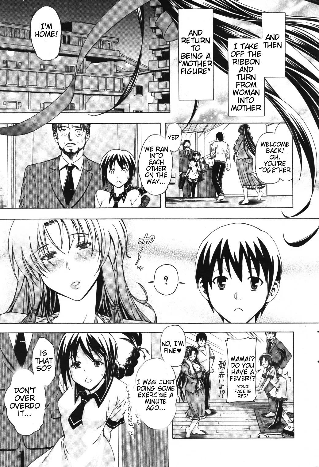 Watashi Ni Amaete  (Chapter 1) — page 33