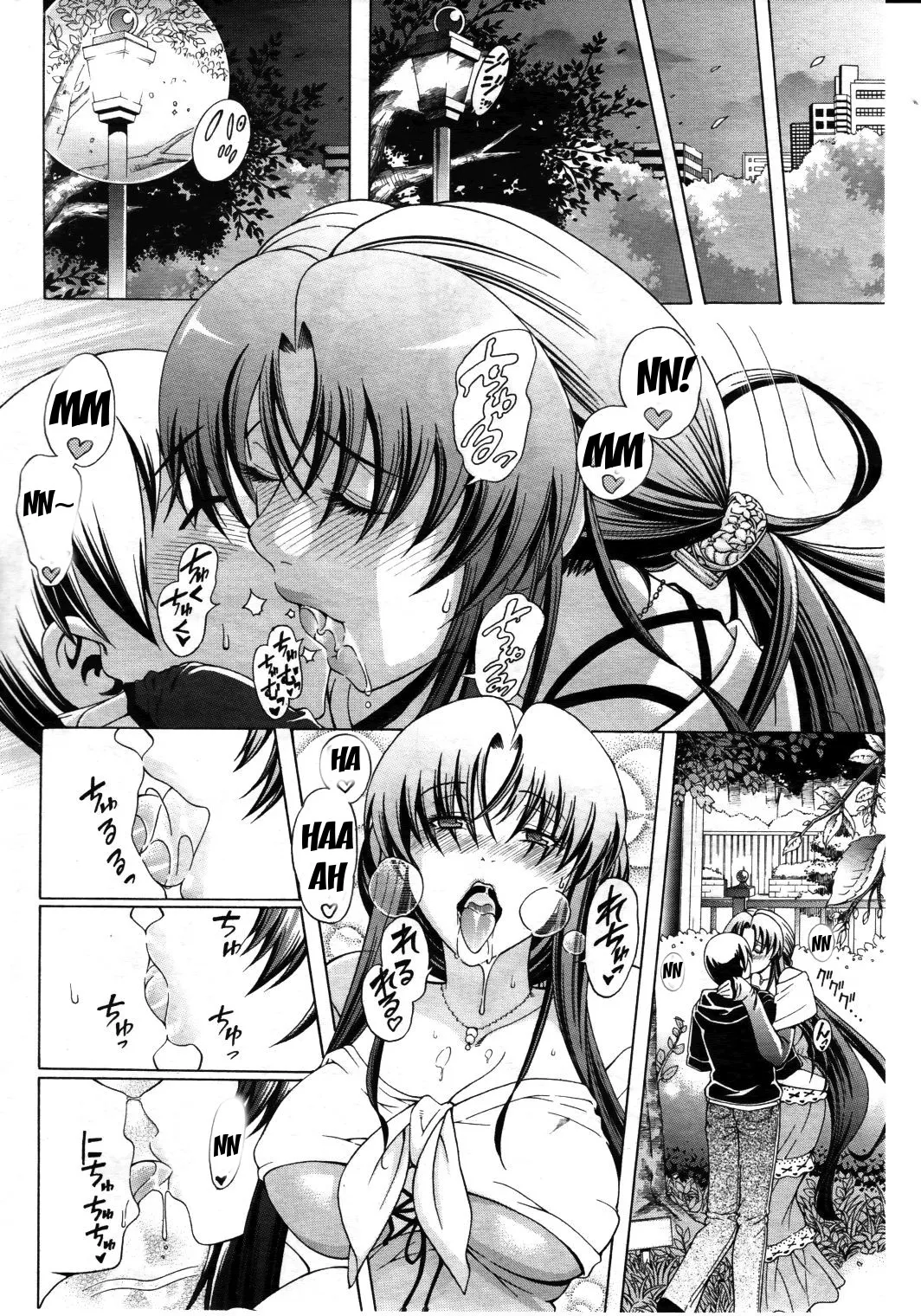 Watashi Ni Amaete  (Chapter 1) — page 48