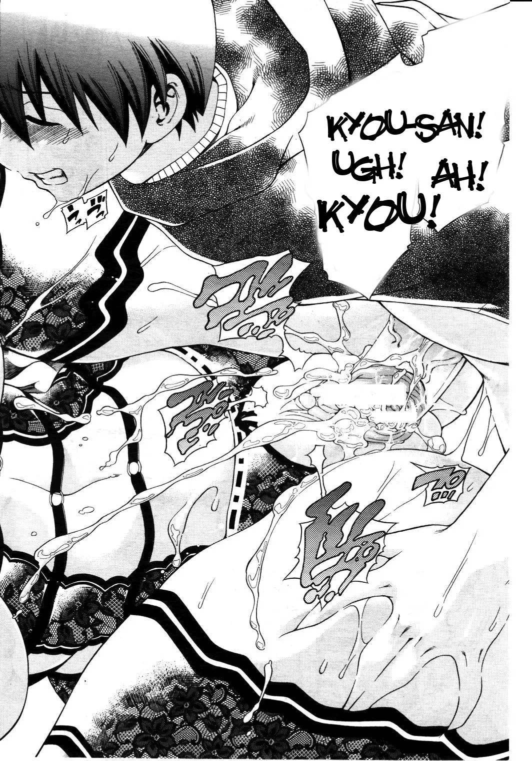 Watashi Ni Amaete  (Chapter 1) — page 63