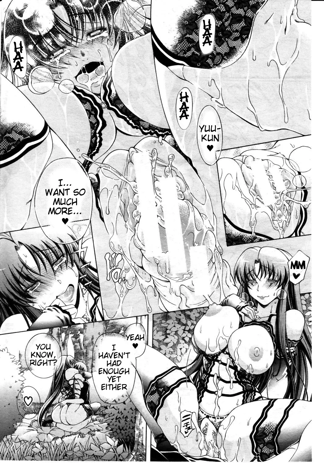 Watashi Ni Amaete  (Chapter 1) — page 66