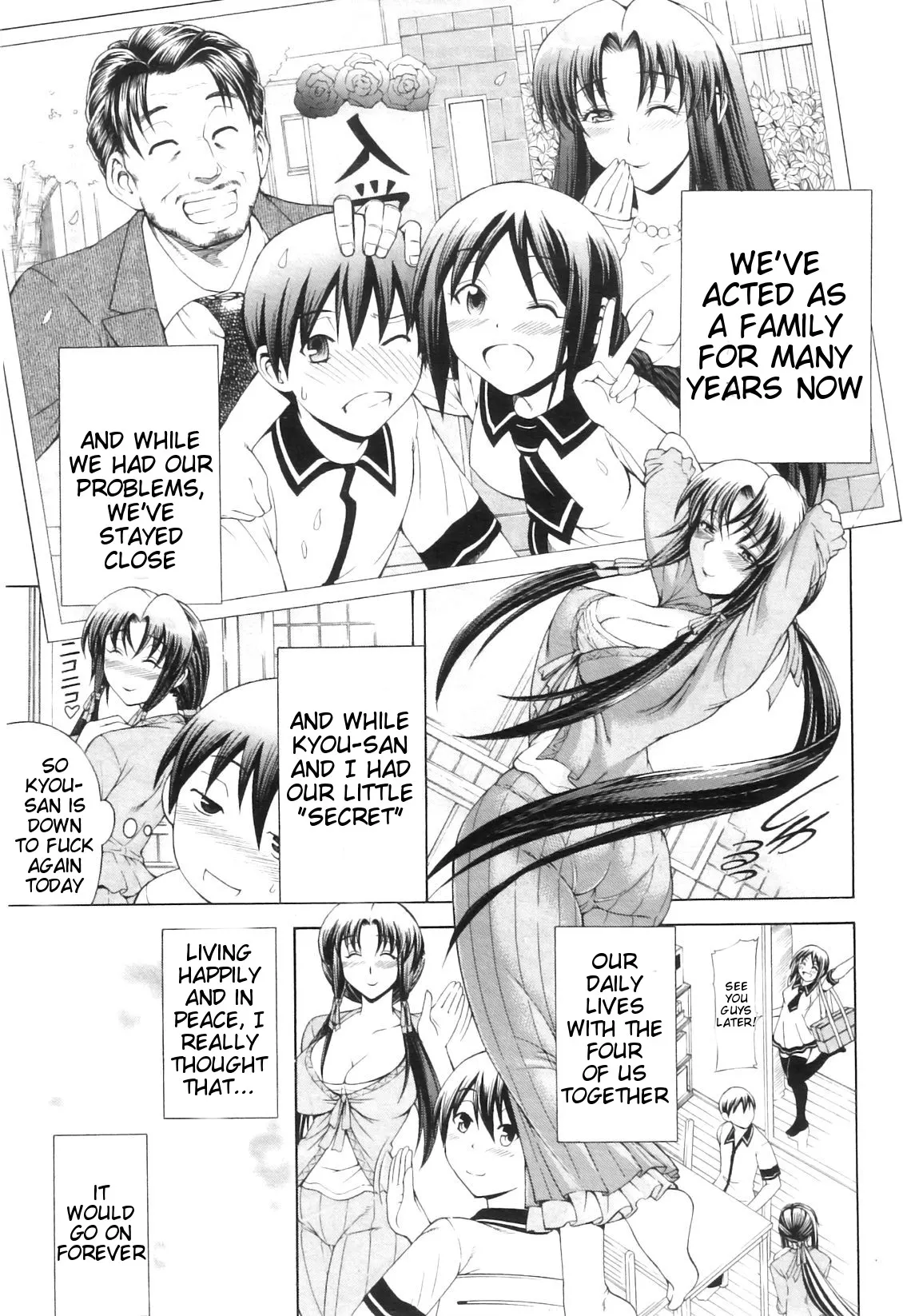 Watashi Ni Amaete  (Chapter 1) — page 69