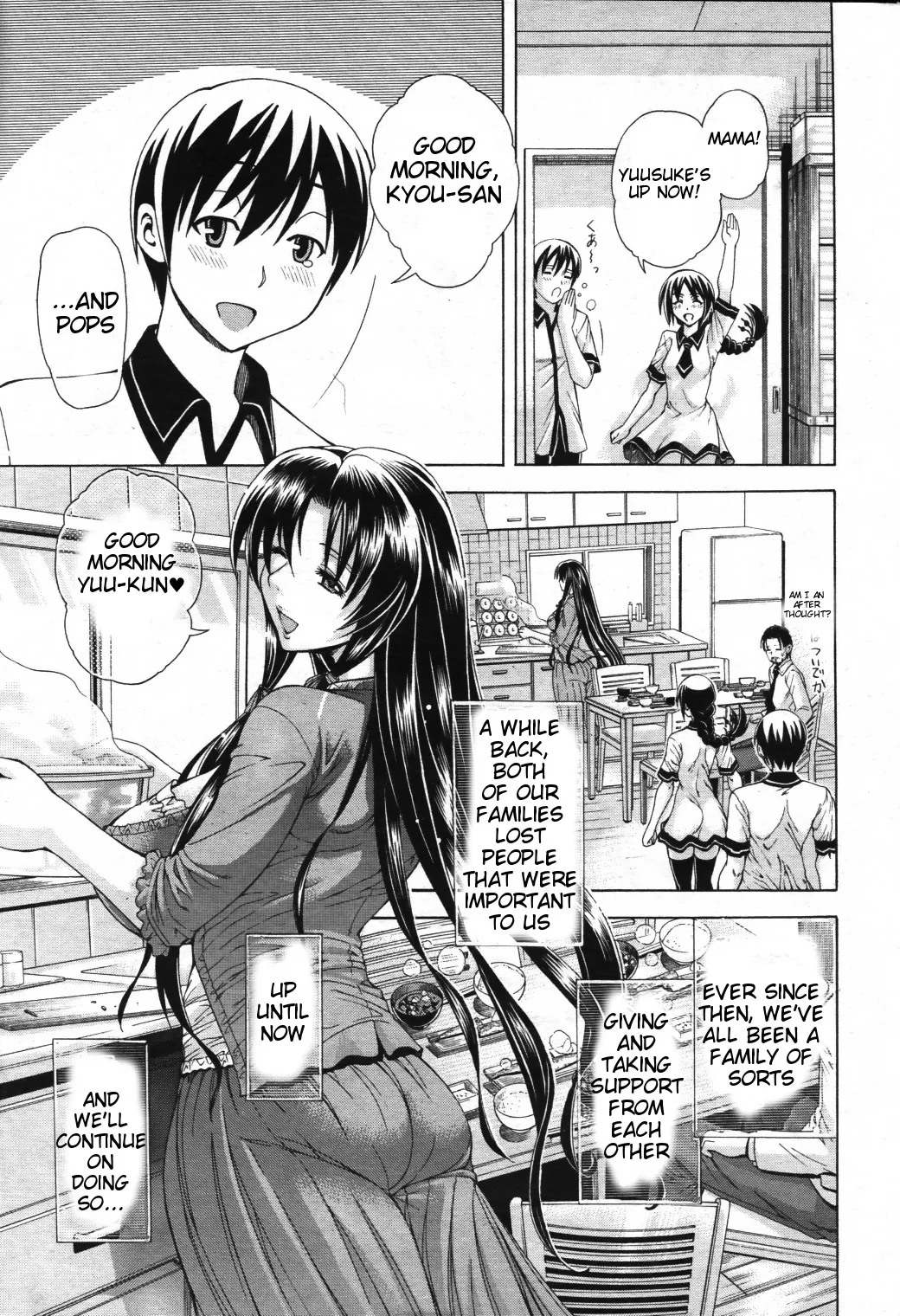 Watashi Ni Amaete  (Chapter 1) — page 8