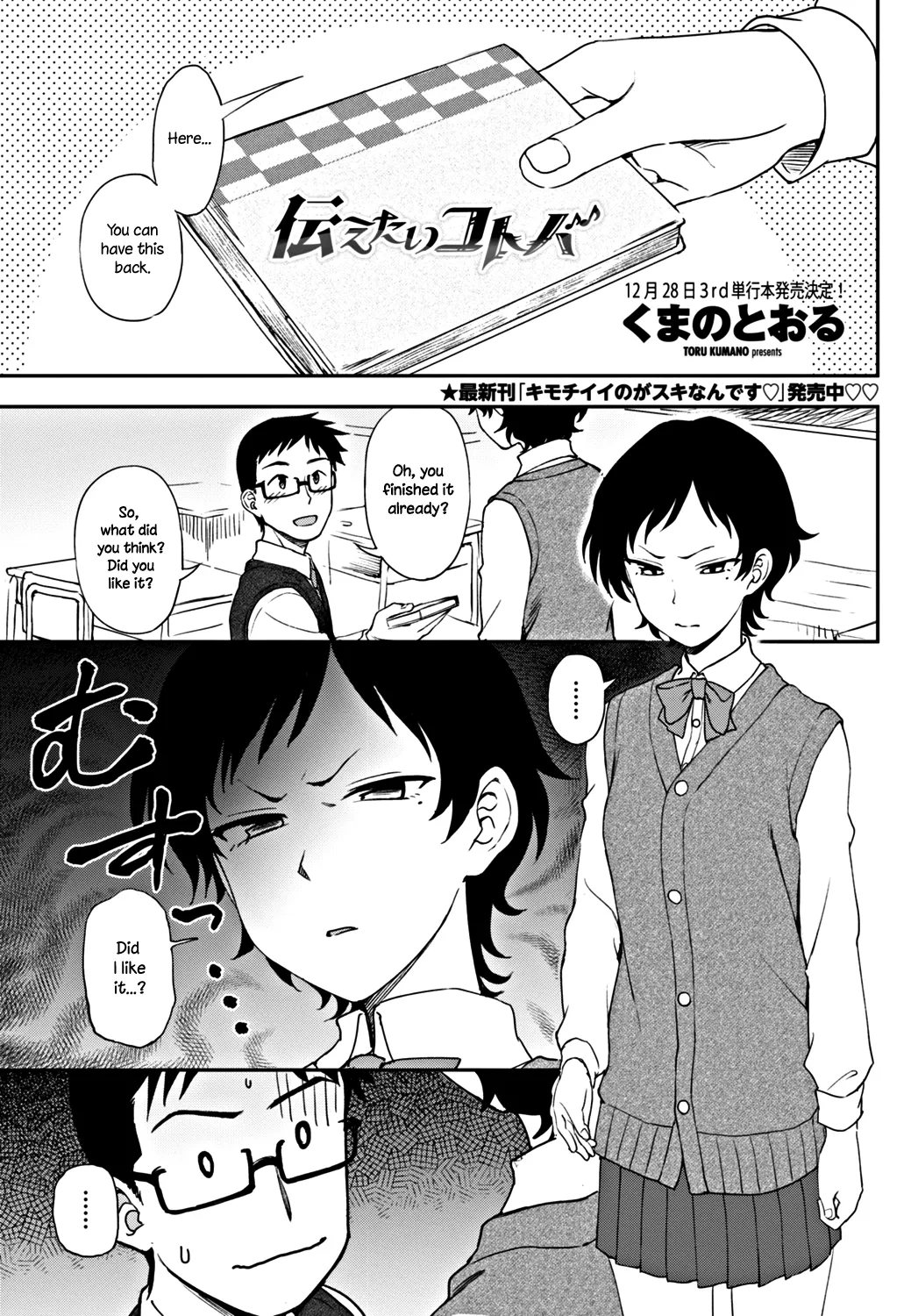 What I Want To Tell You  (Chapter 01) — page 1