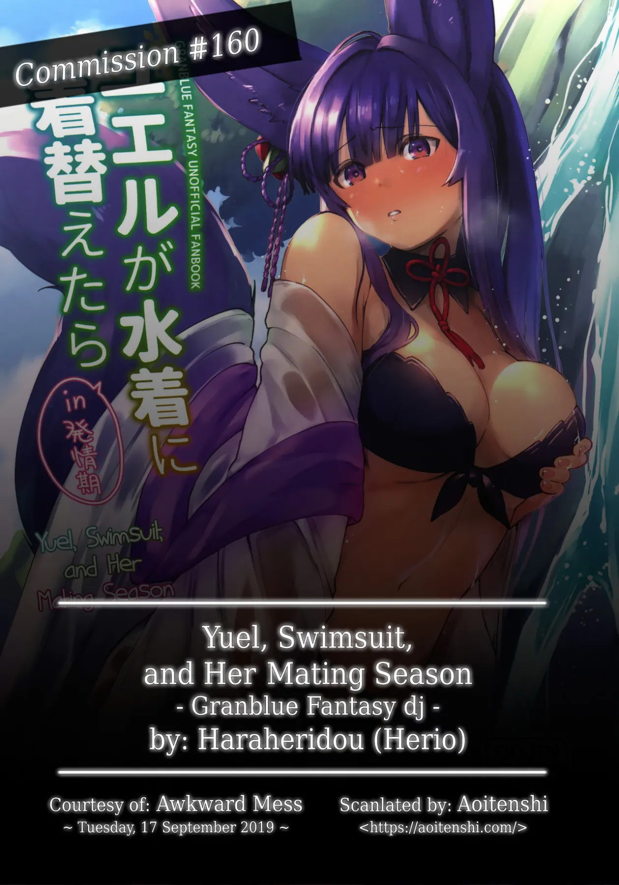 Yuel, Swimsuit, And Her Mating Season - Granblue F  (Chapter 01) — page 2