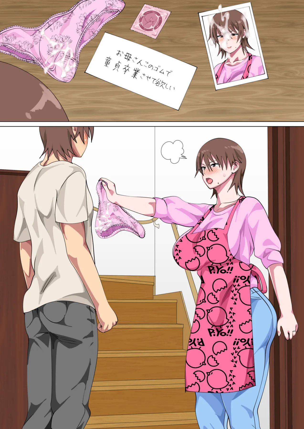 A Mother Who Was Defeated By Her Son Many Times  (Chapter 1) — page 142