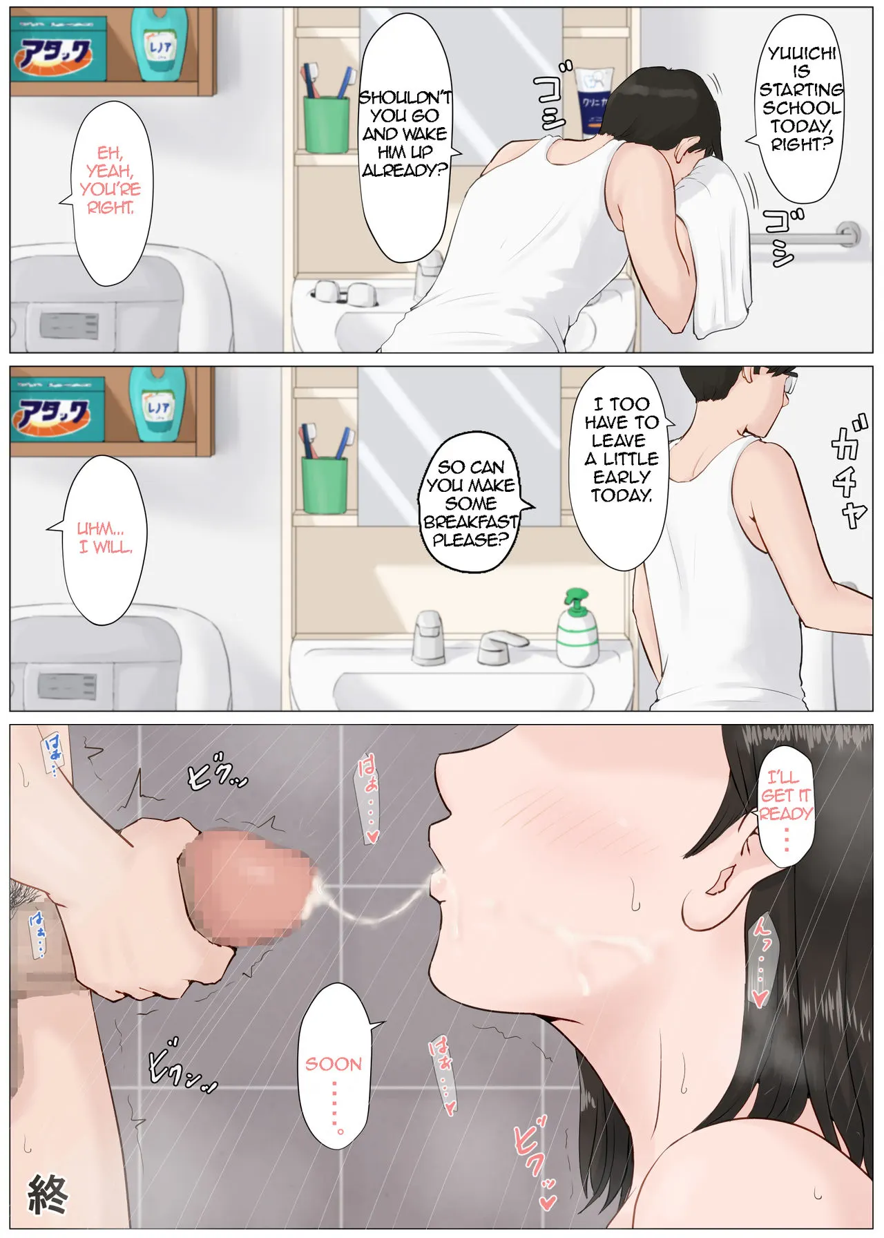 Mother, It Has To Be You!  (Chapter 4) — page 53