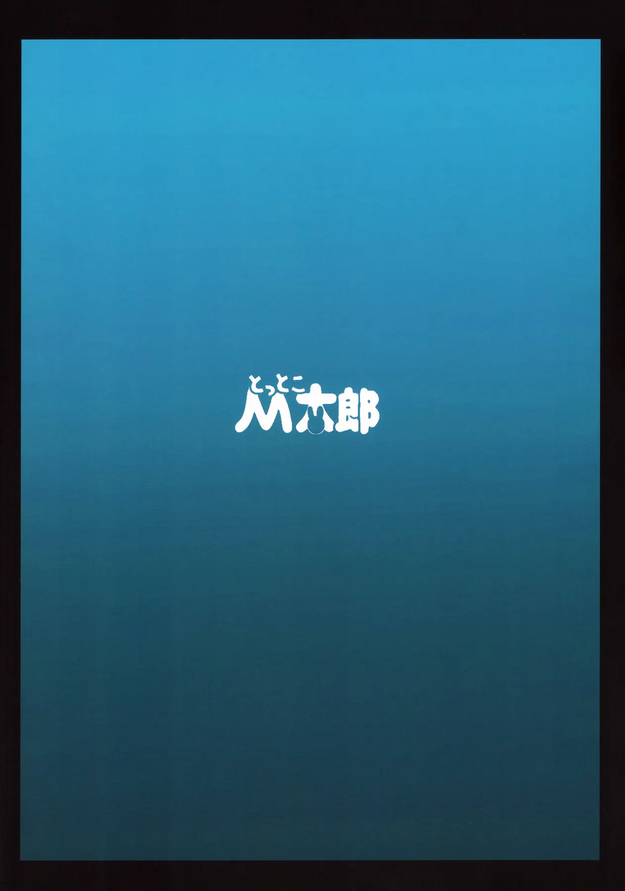Strength And - Black Rock Shooter  (Chapter 03) — page 30