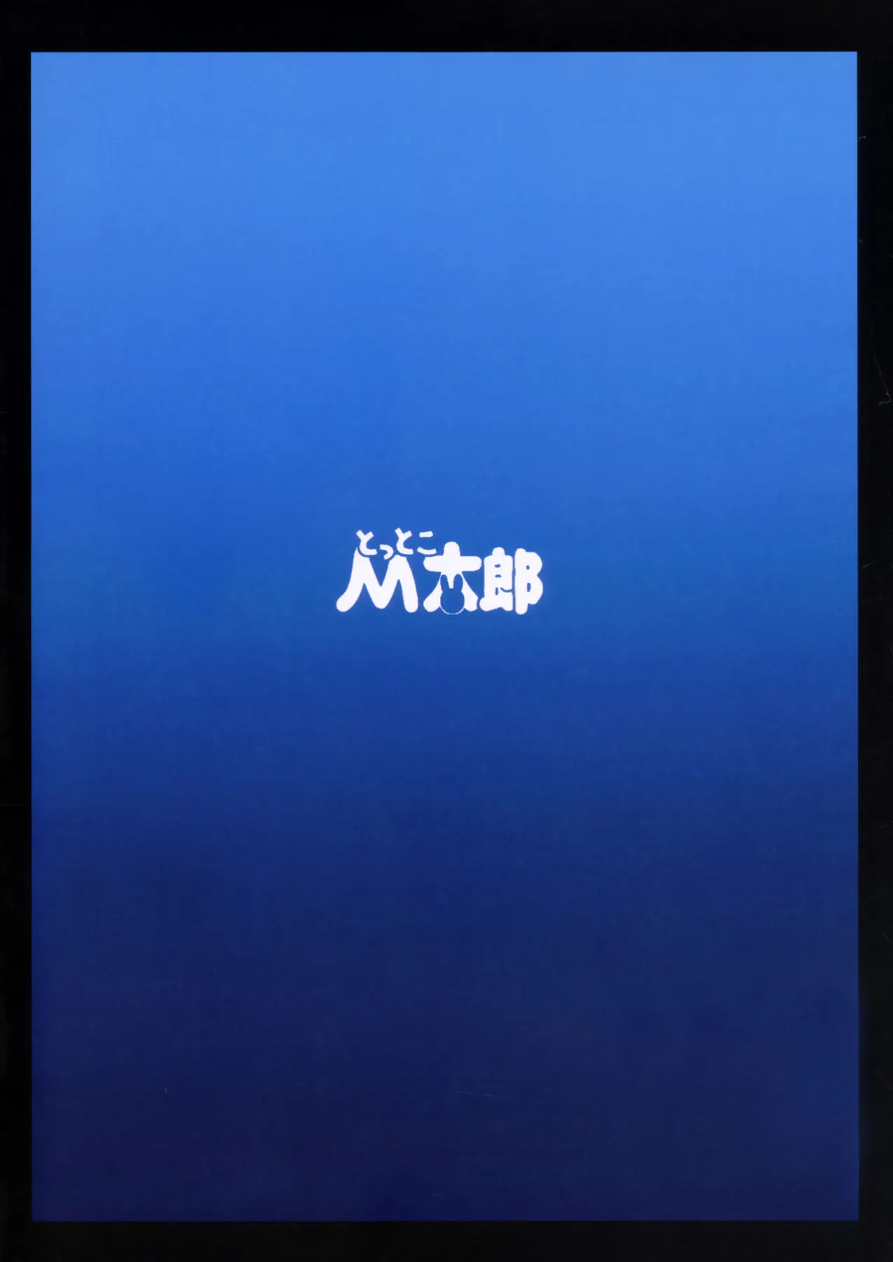 Strength And - Black Rock Shooter  (Chapter 02) — page 30