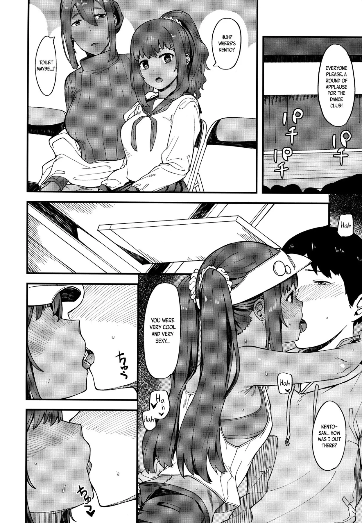Kasshoku Zanmai Akiurara Hen  (Chapter 01) — page 3