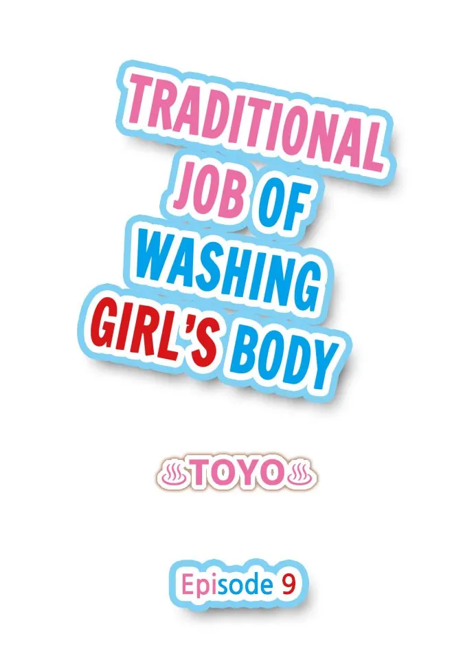 Traditional Job Of Washing Girls Body  (Chapter 09) — page 1