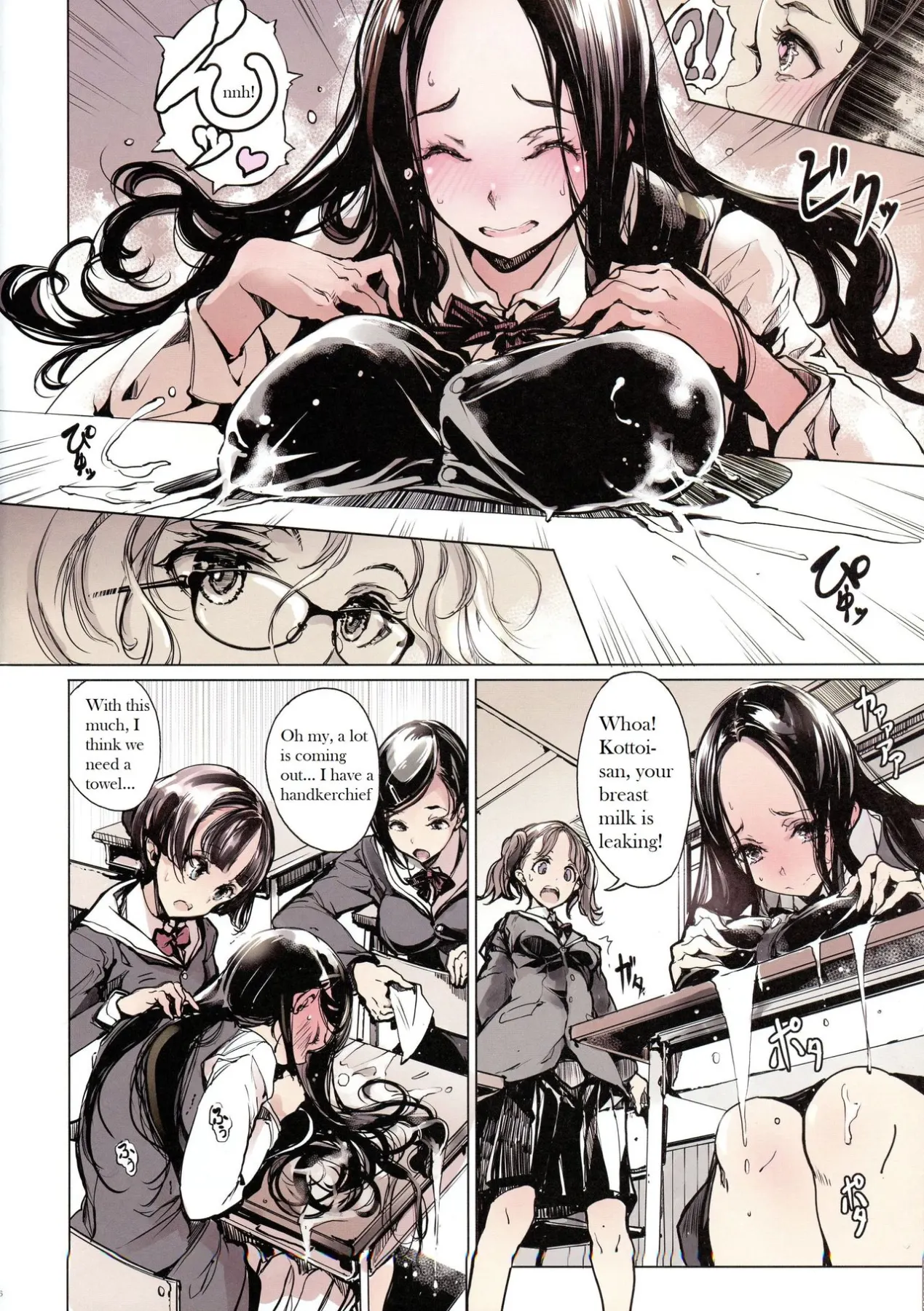 IkaZuka-san Wa Bidou Danishinai  (Chapter 1) — page 6