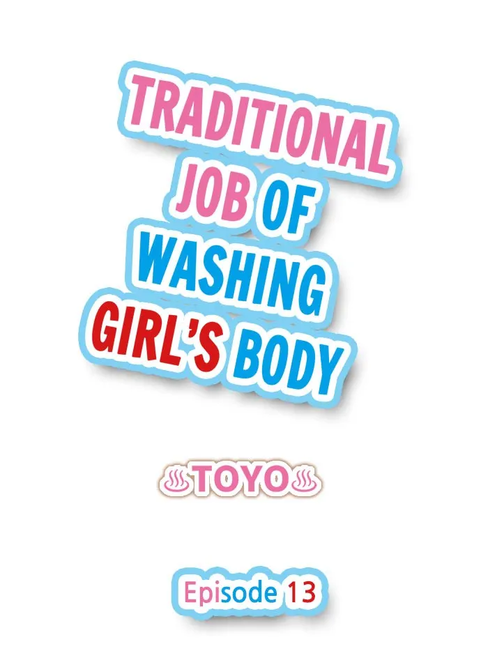 Traditional Job Of Washing Girls Body  (Chapter 13) — page 1