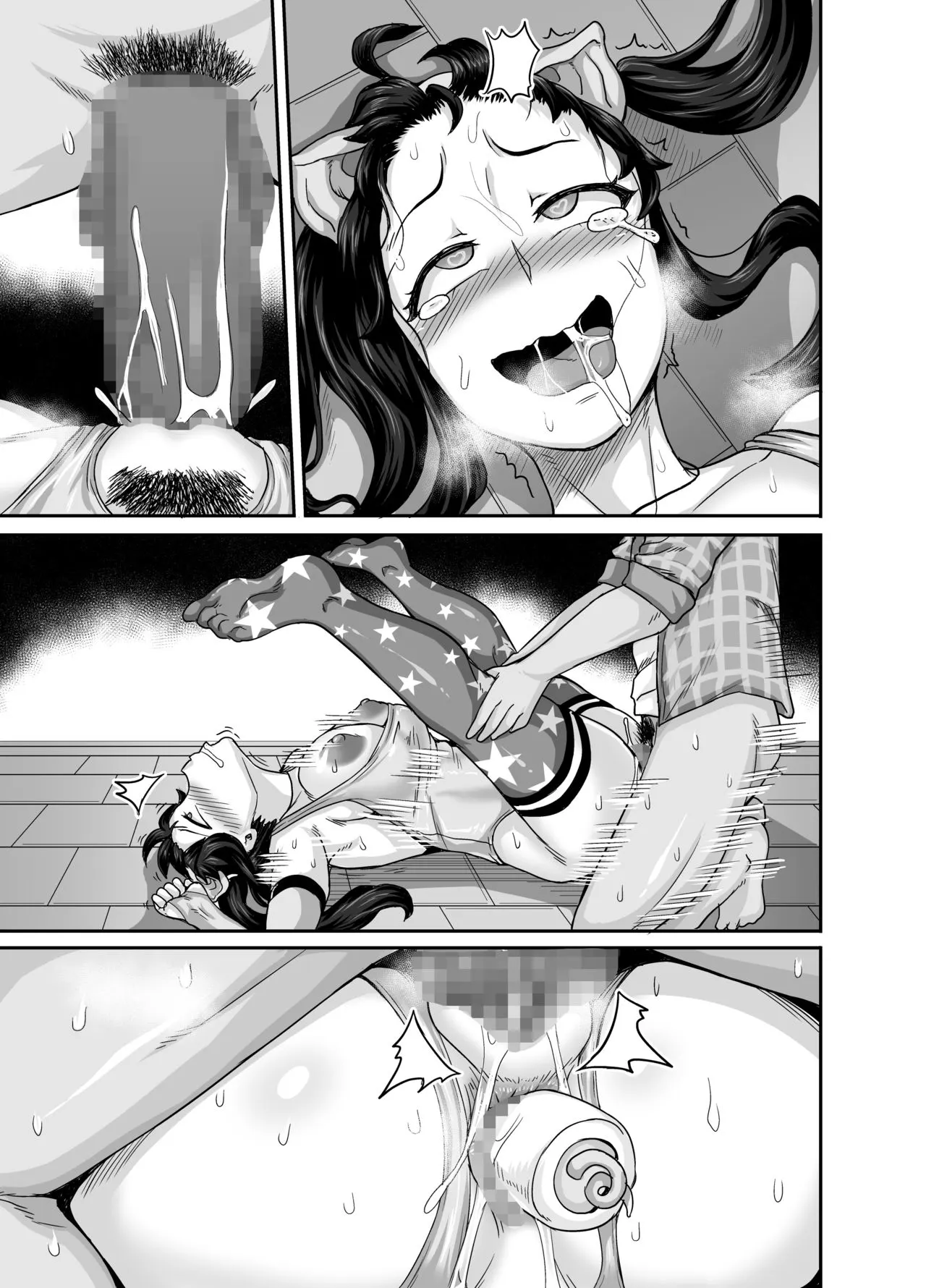 Annoying Sister Needs To Be Scolded!  (Chapter 1) — page 105