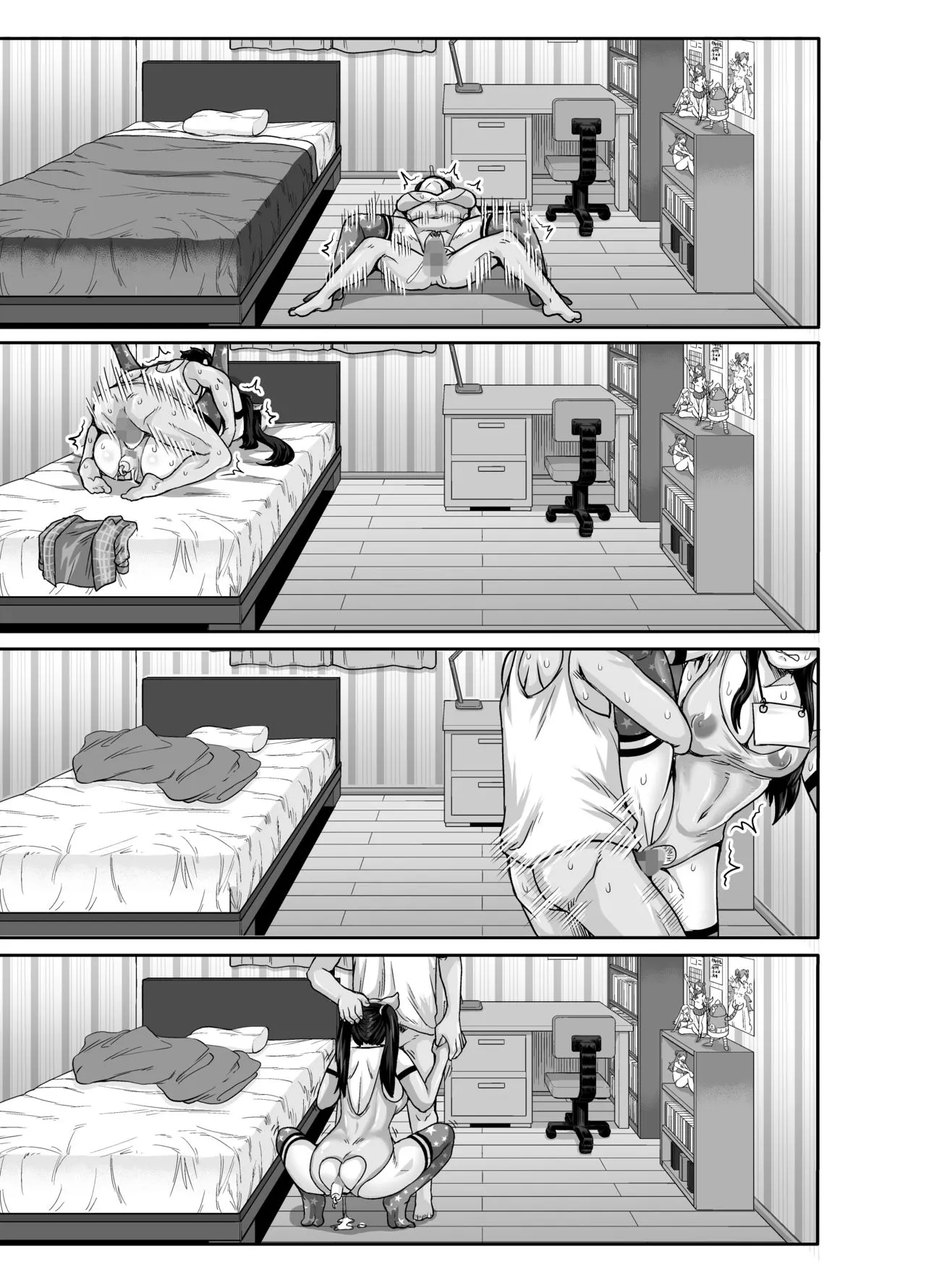 Annoying Sister Needs To Be Scolded!  (Chapter 1) — page 107