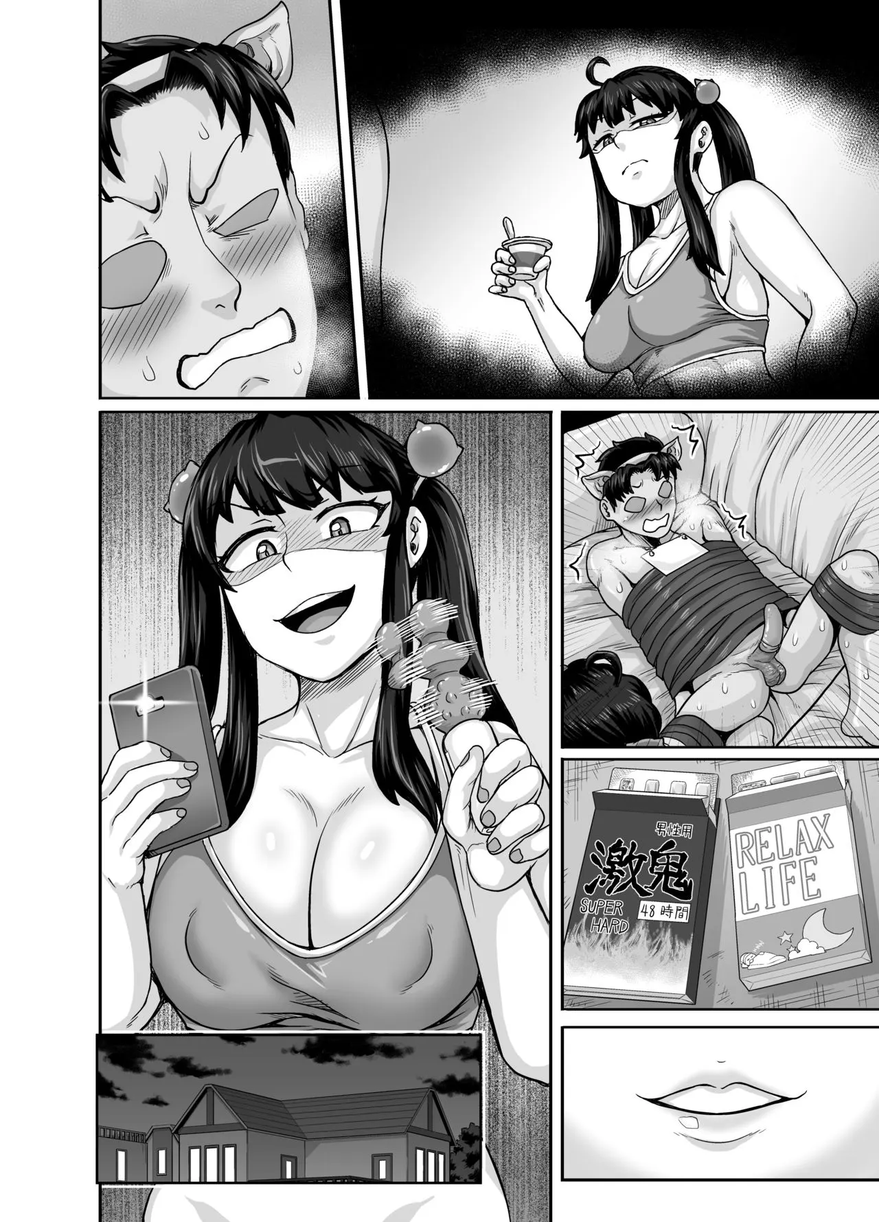 Annoying Sister Needs To Be Scolded!  (Chapter 1) — page 114