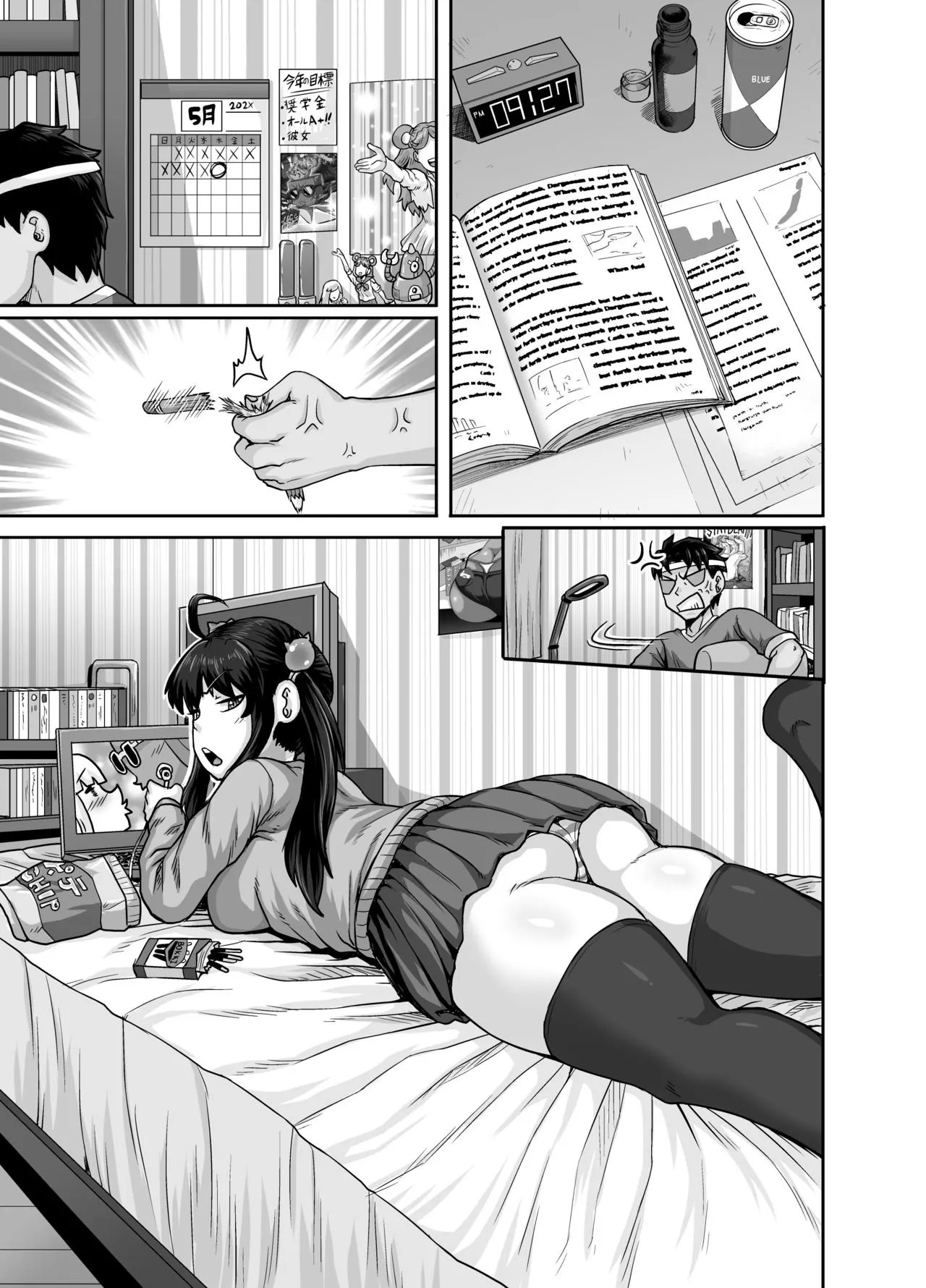 Annoying Sister Needs To Be Scolded!  (Chapter 1) — page 77