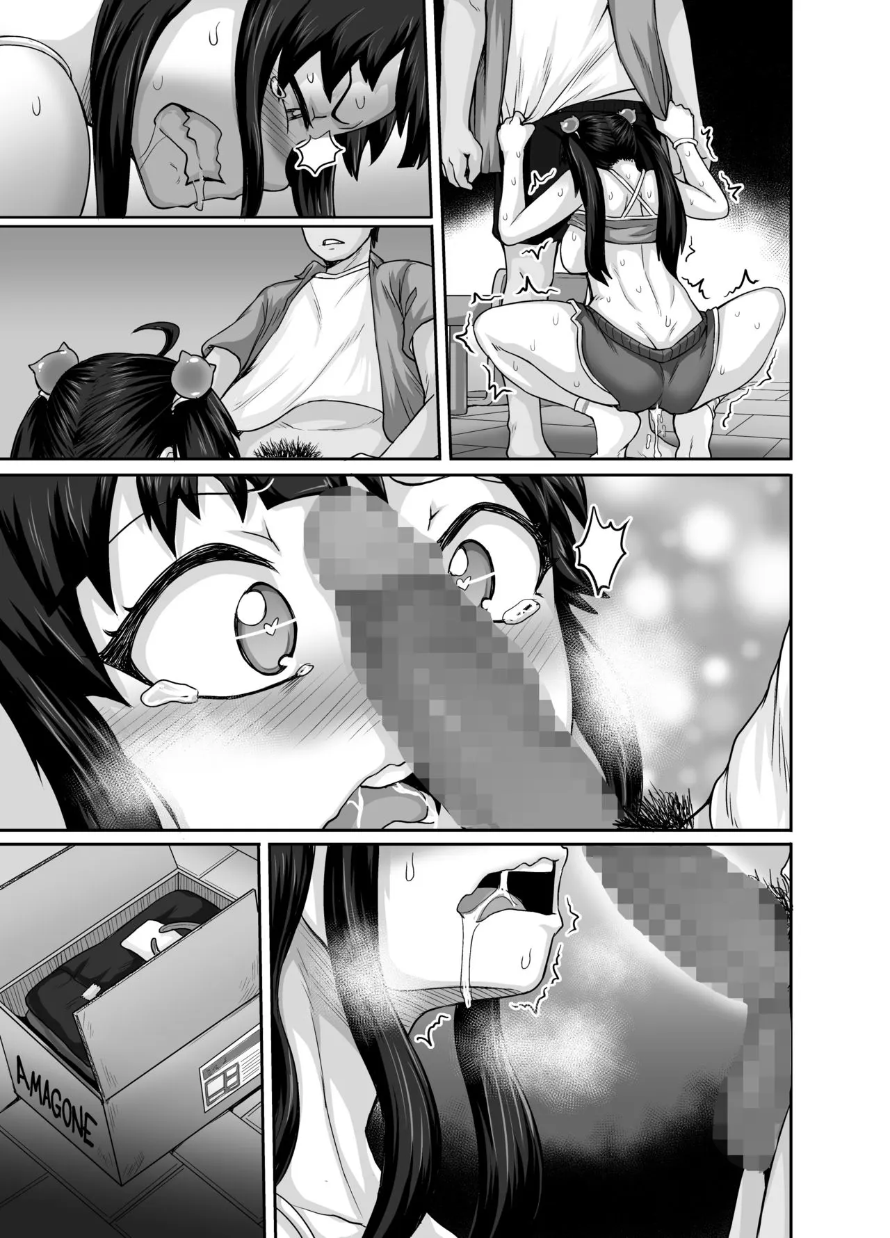 Annoying Sister Needs To Be Scolded!  (Chapter 1) — page 99