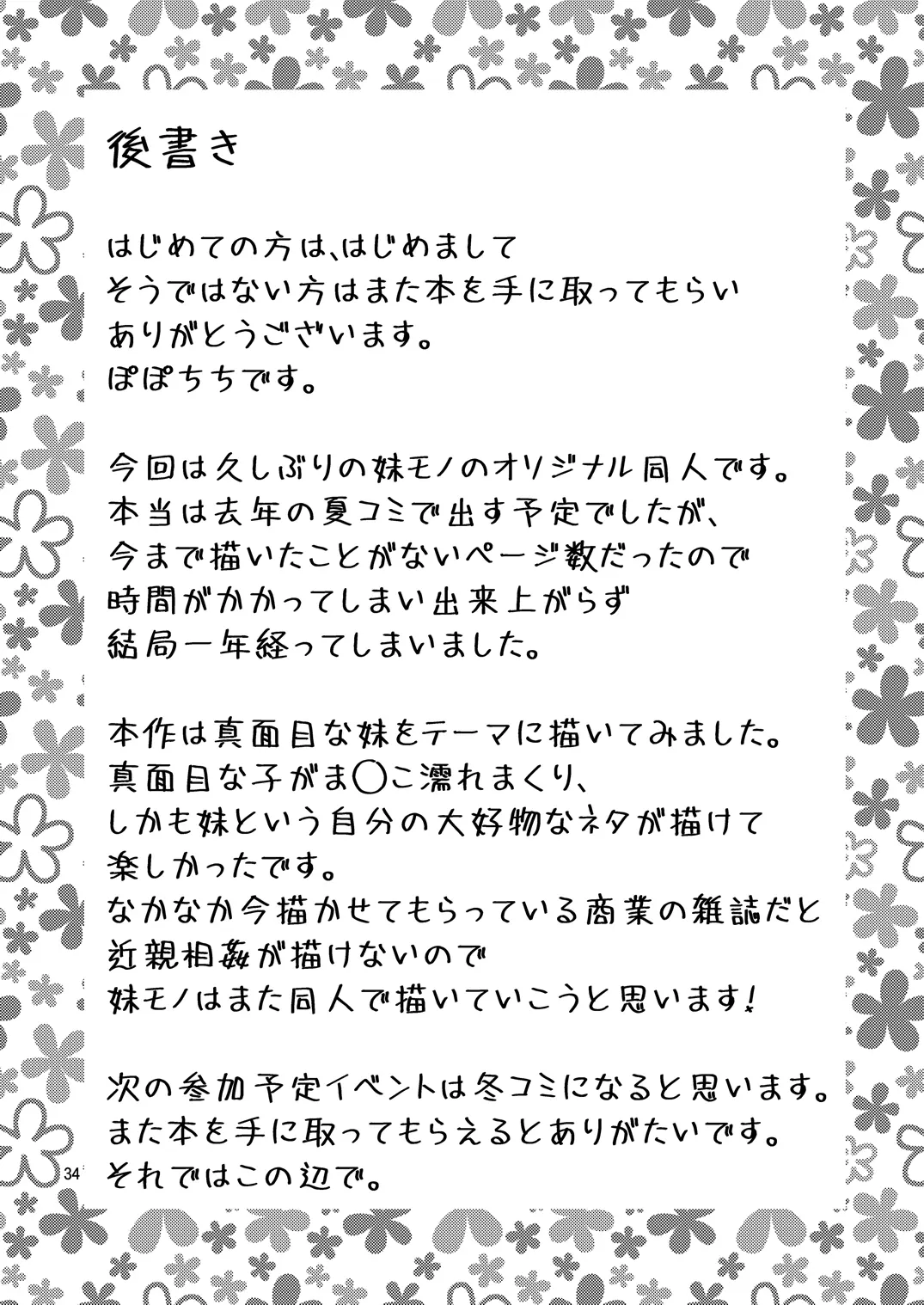 Kissing In The House With Sister  (Chapter 01) — page 34
