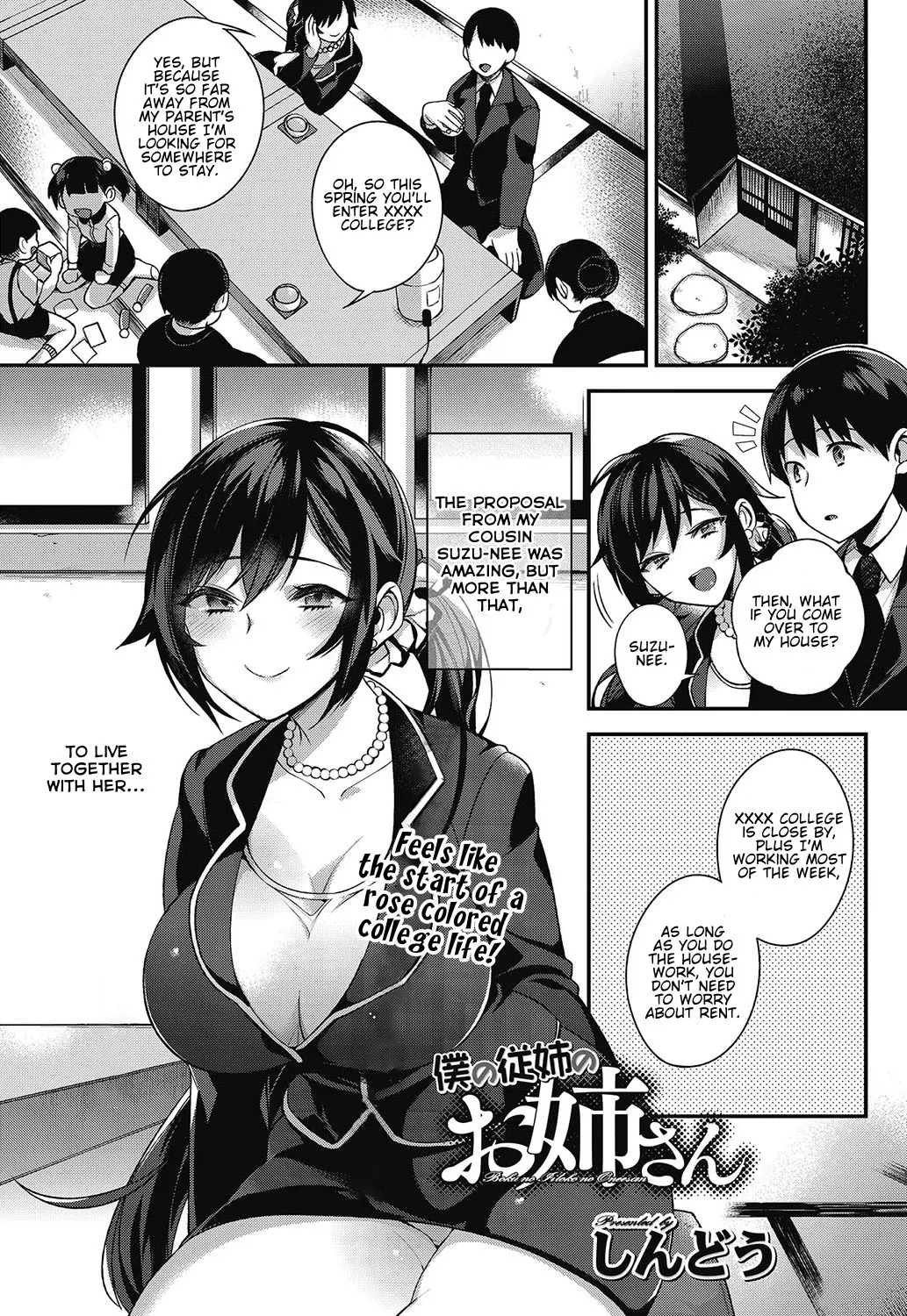 Big Sis Cousin  (Chapter 01) — page 1