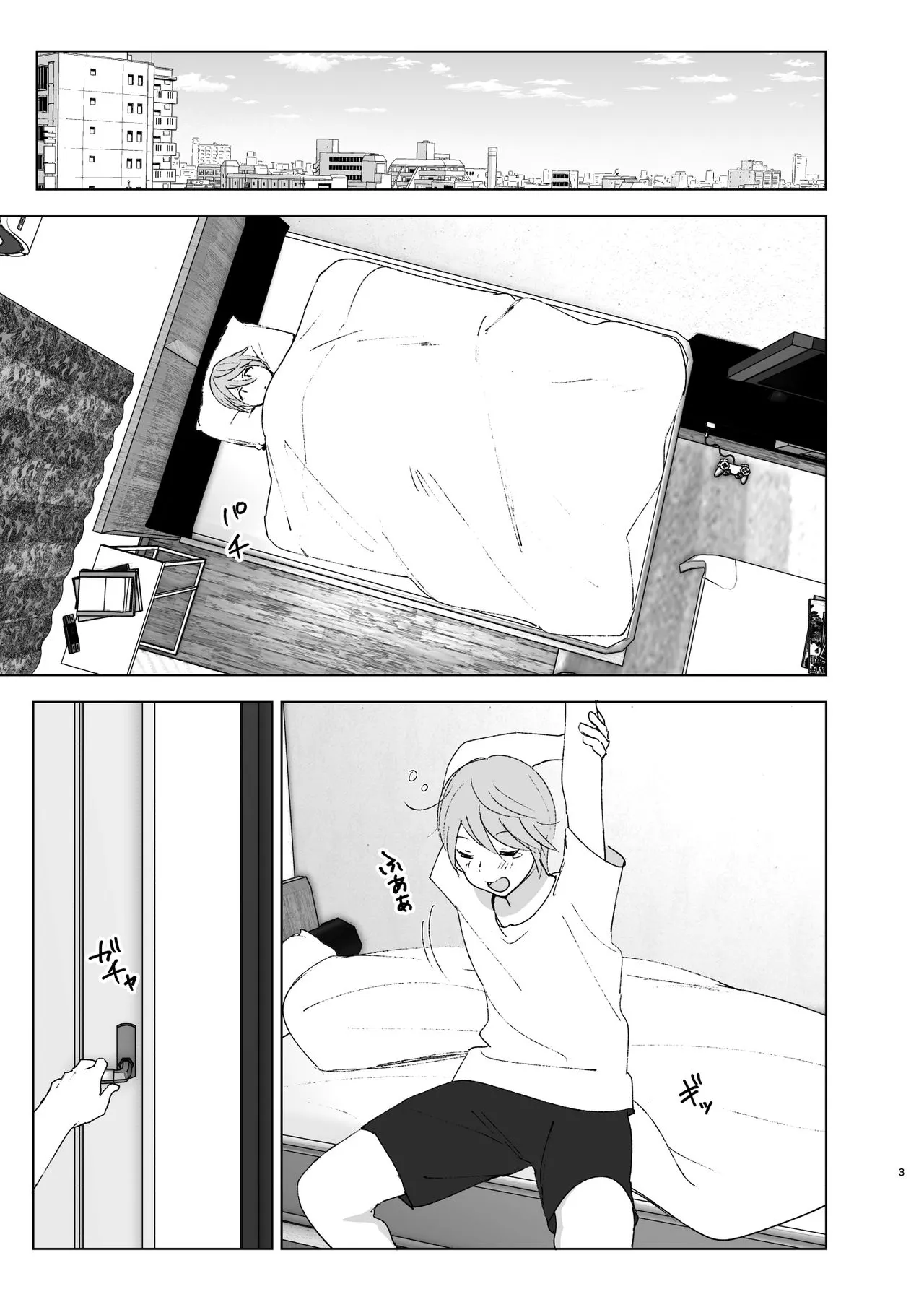 She Was Cute Before  (Chapter 02) — page 2