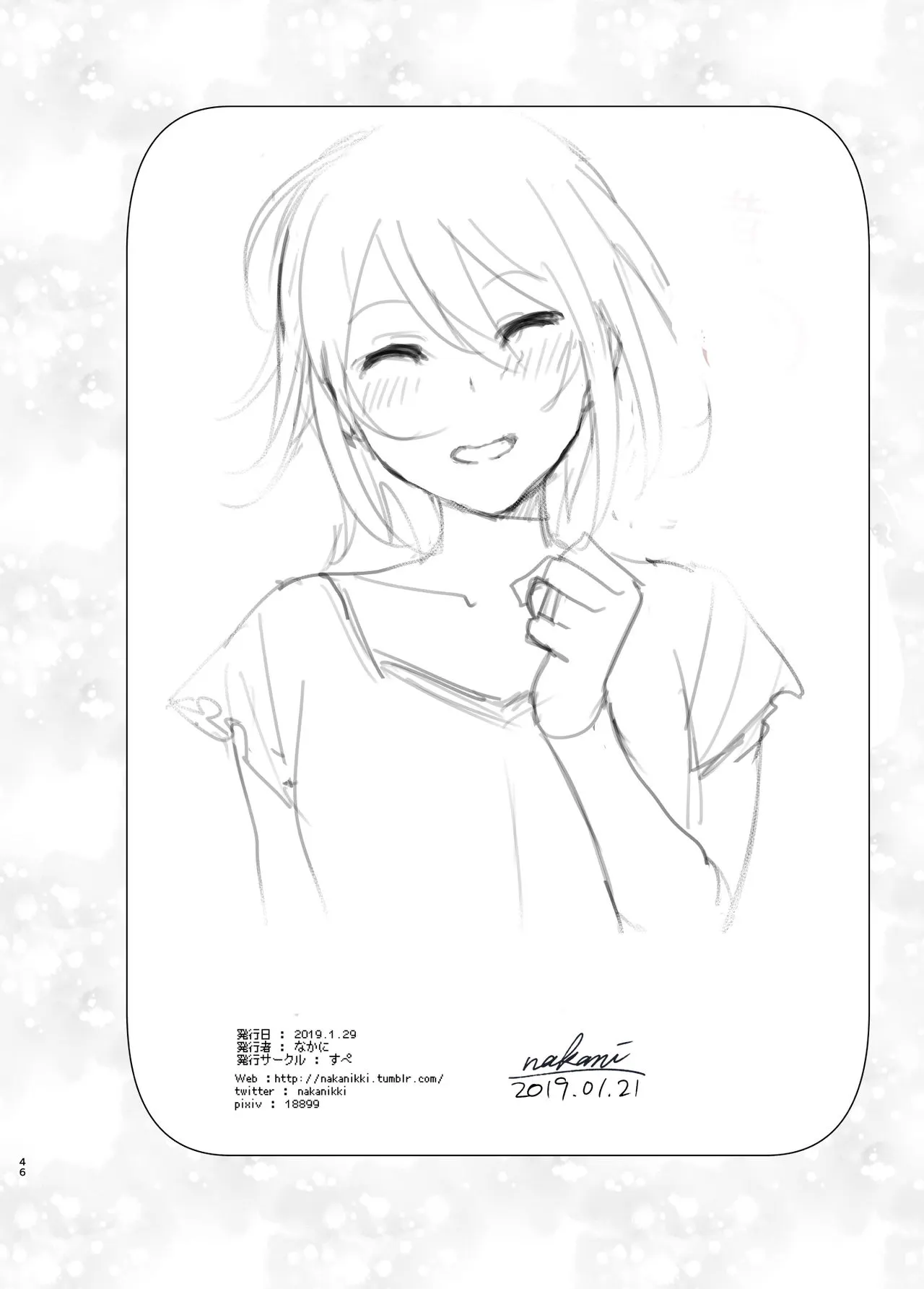 She Was Cute Before  (Chapter 02) — page 45