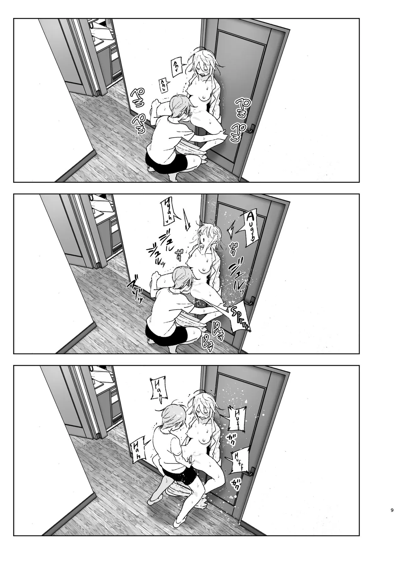 She Was Cute Before  (Chapter 02) — page 8