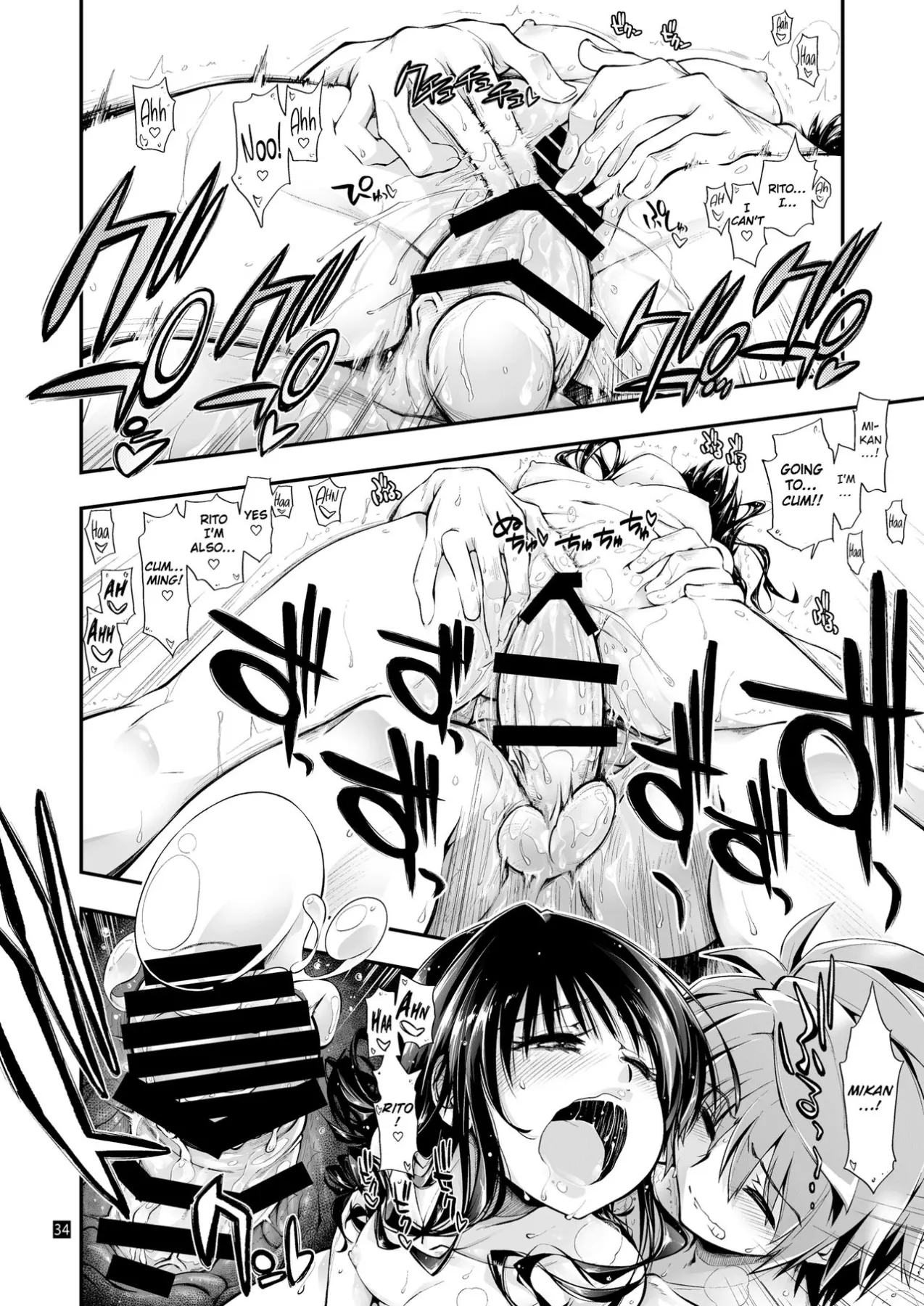 Futsuu No Kyoudai  (Chapter 01) — page 35