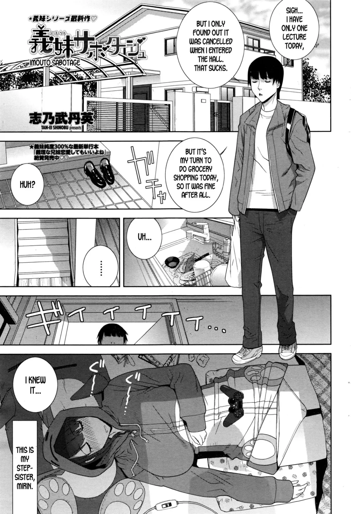 Imouto Sabotage  (Chapter 01) — page 1