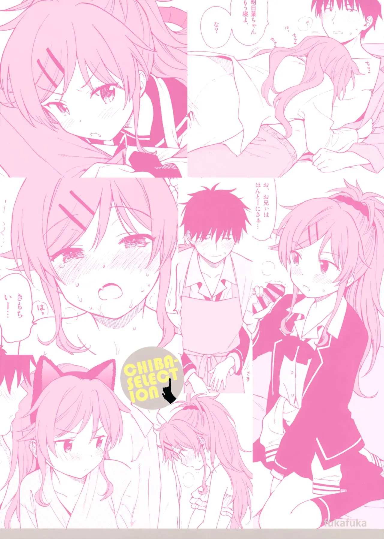 Chiba Selection Hozonban - Qualidea Code  (Chapter 01) — page 44