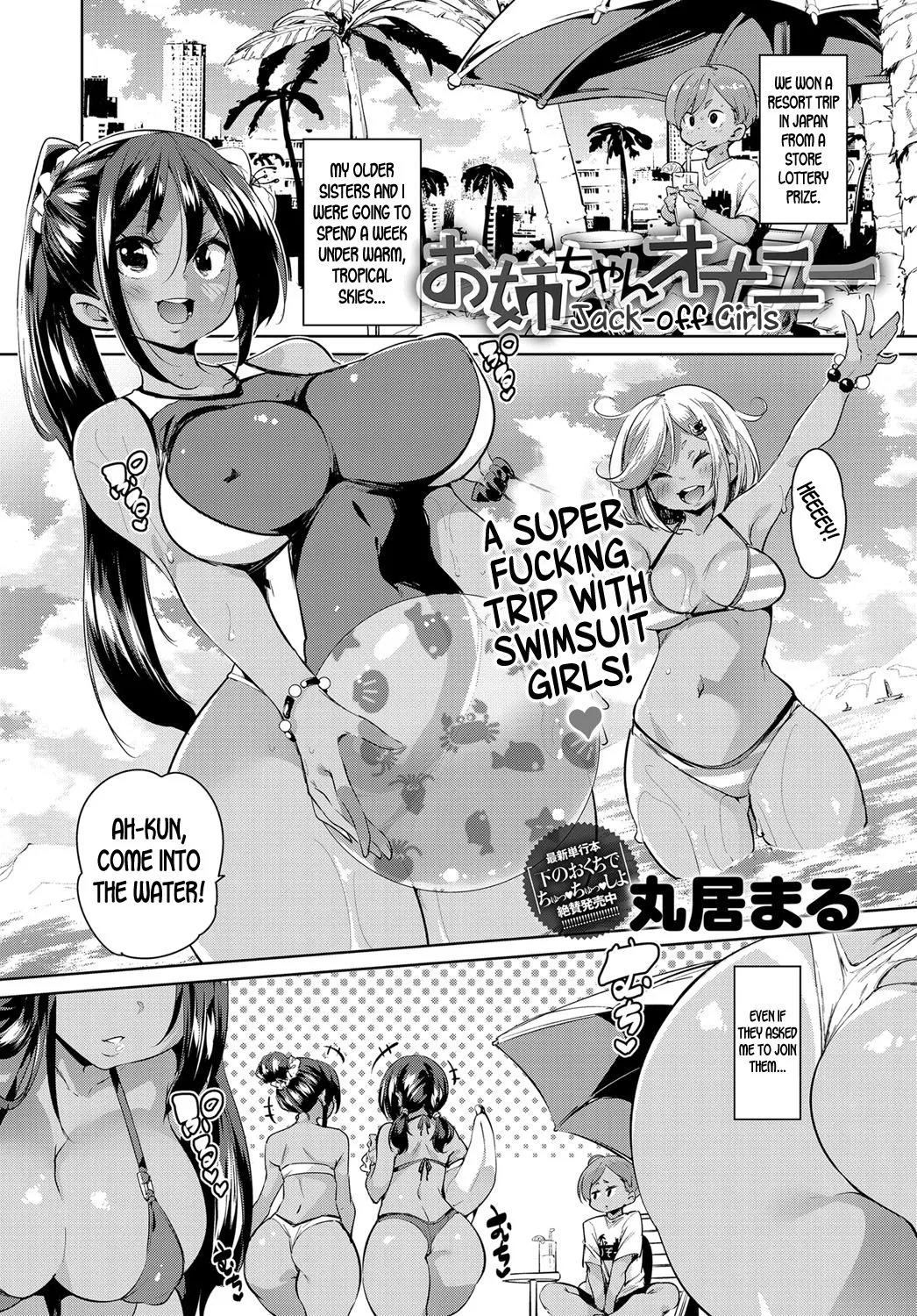 Onee-chan Onanie  (Chapter 01) — page 1