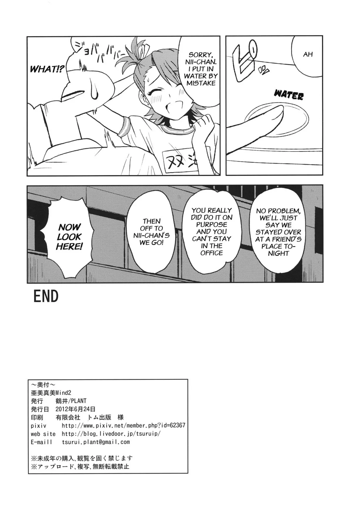 Ami Mami Mind - The Idolmaster  (Chapter 02) — page 34