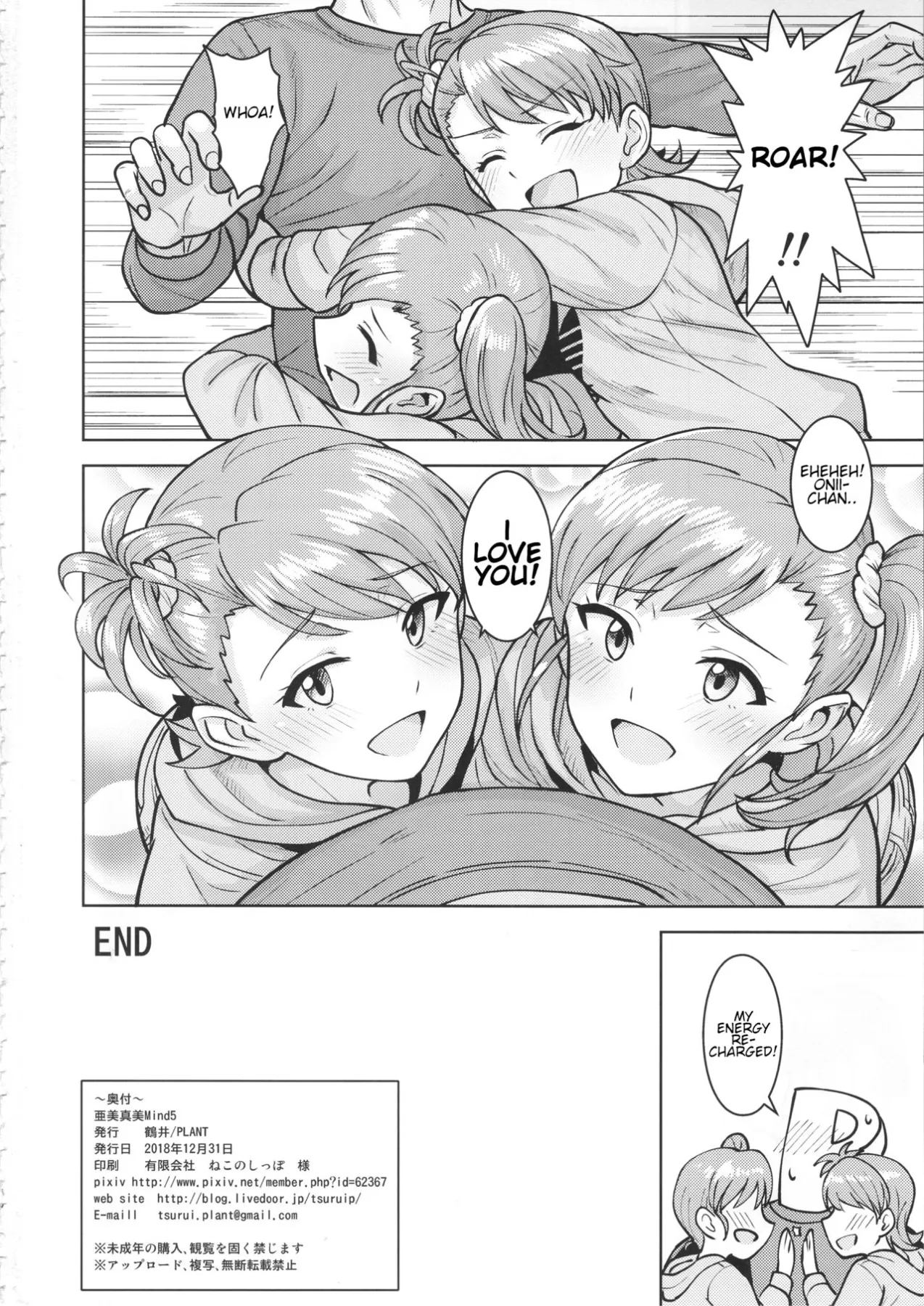 Ami Mami Mind - The Idolmaster  (Chapter 05) — page 49