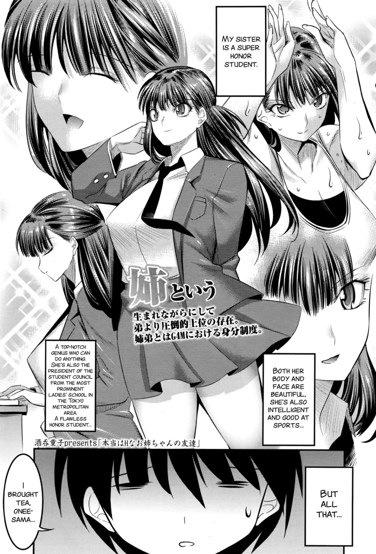 Hontou Wa H Na Onee-chan No Tomodachi  (Chapter 01) — page 1