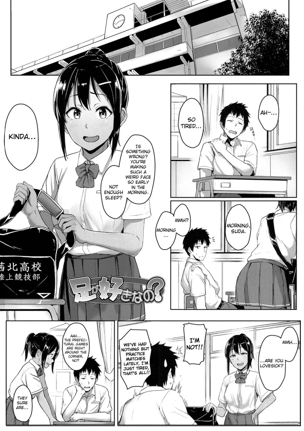 Youthful Days Scheme  (Chapter 1) — page 11