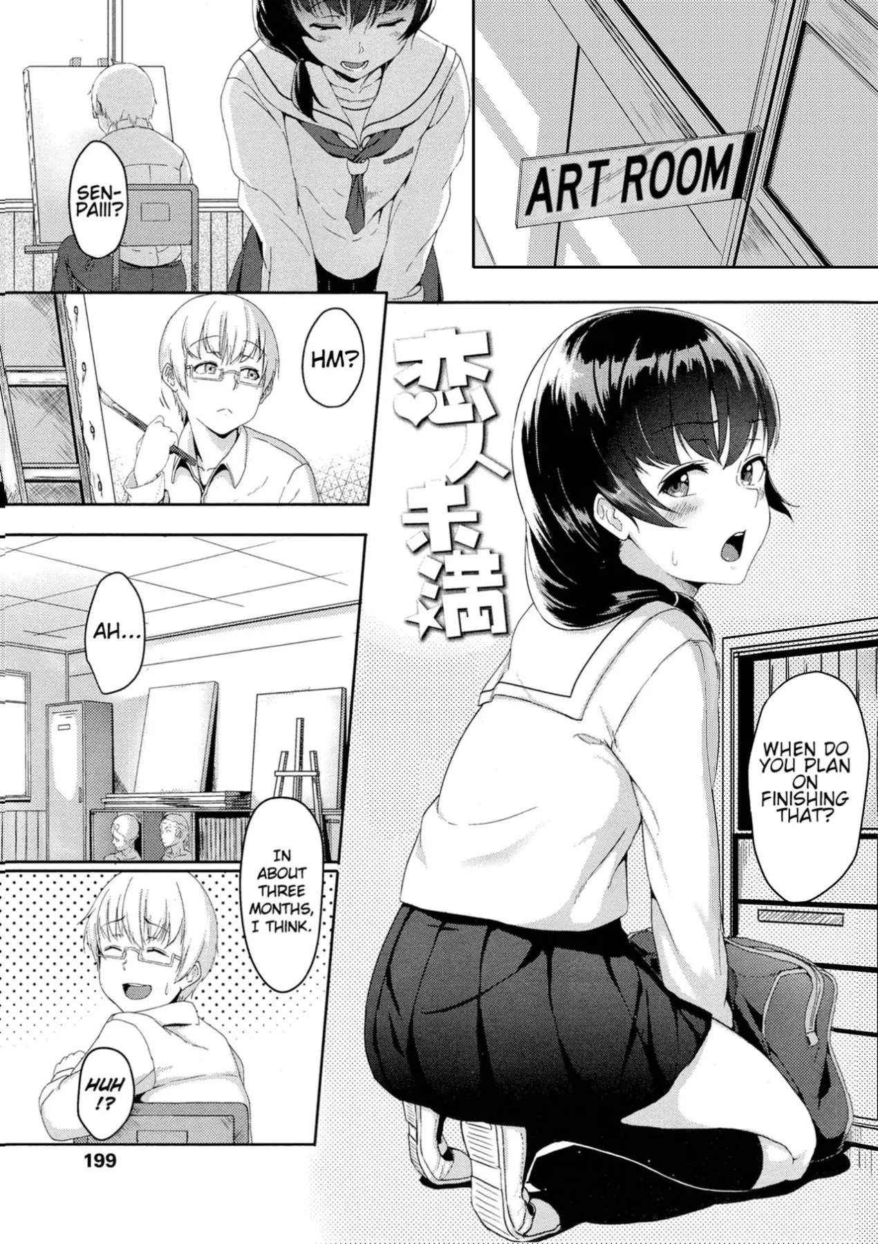 Youthful Days Scheme  (Chapter 1) — page 111