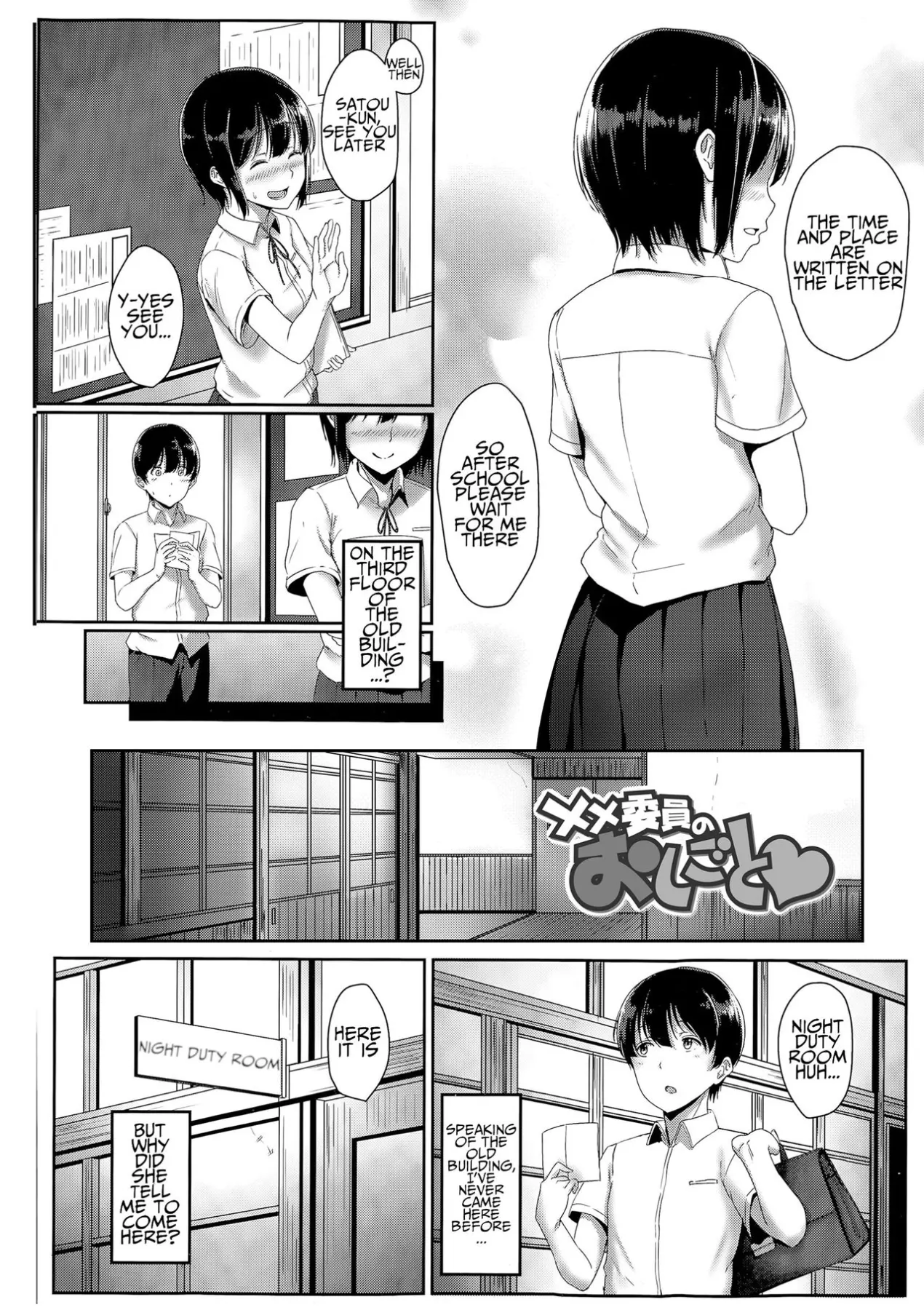 Youthful Days Scheme  (Chapter 1) — page 78